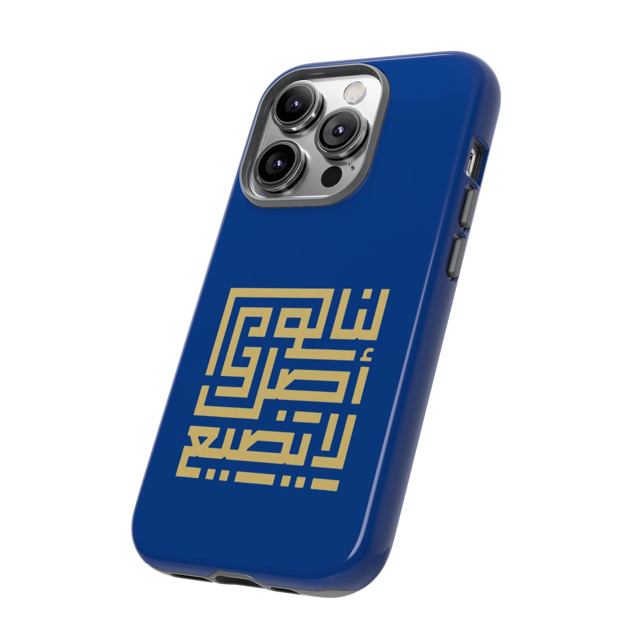 We have an origin that will not be lost -  لنا أصلٌ لا يضيع Phone Case