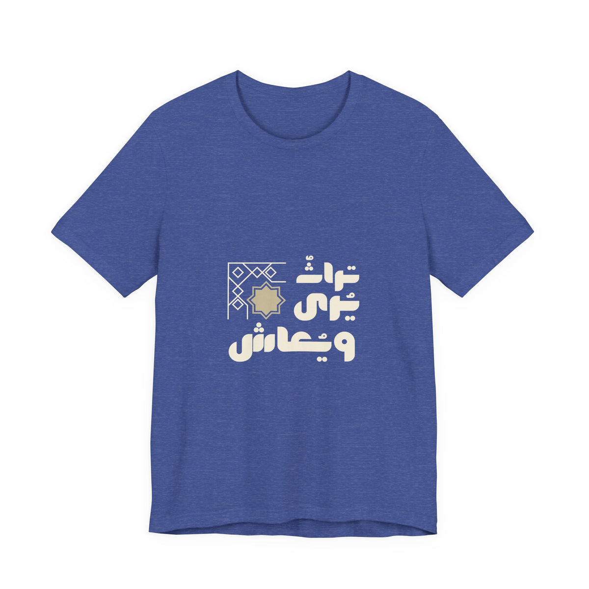 Arabic Calligraphy Moon Tee — Eid Ramadan Islamic Graphic T-Shirt