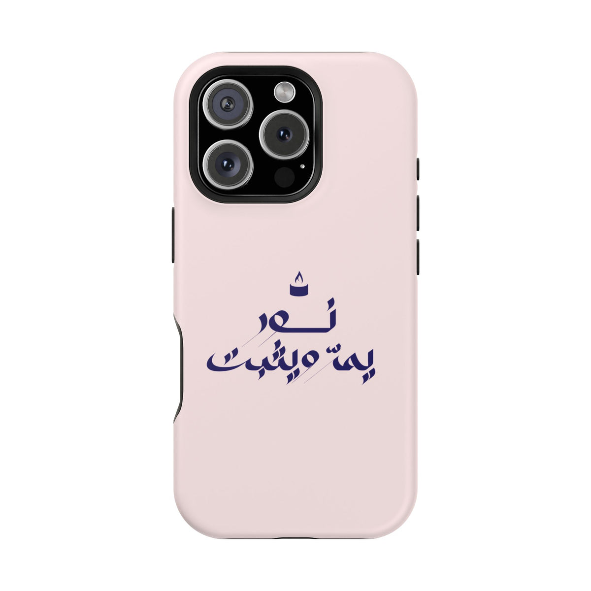 Arabic Calligraphy Magnetic Impact Phone Case — 'نعمة بها مثبت' Elegant Protective iPhone Cover