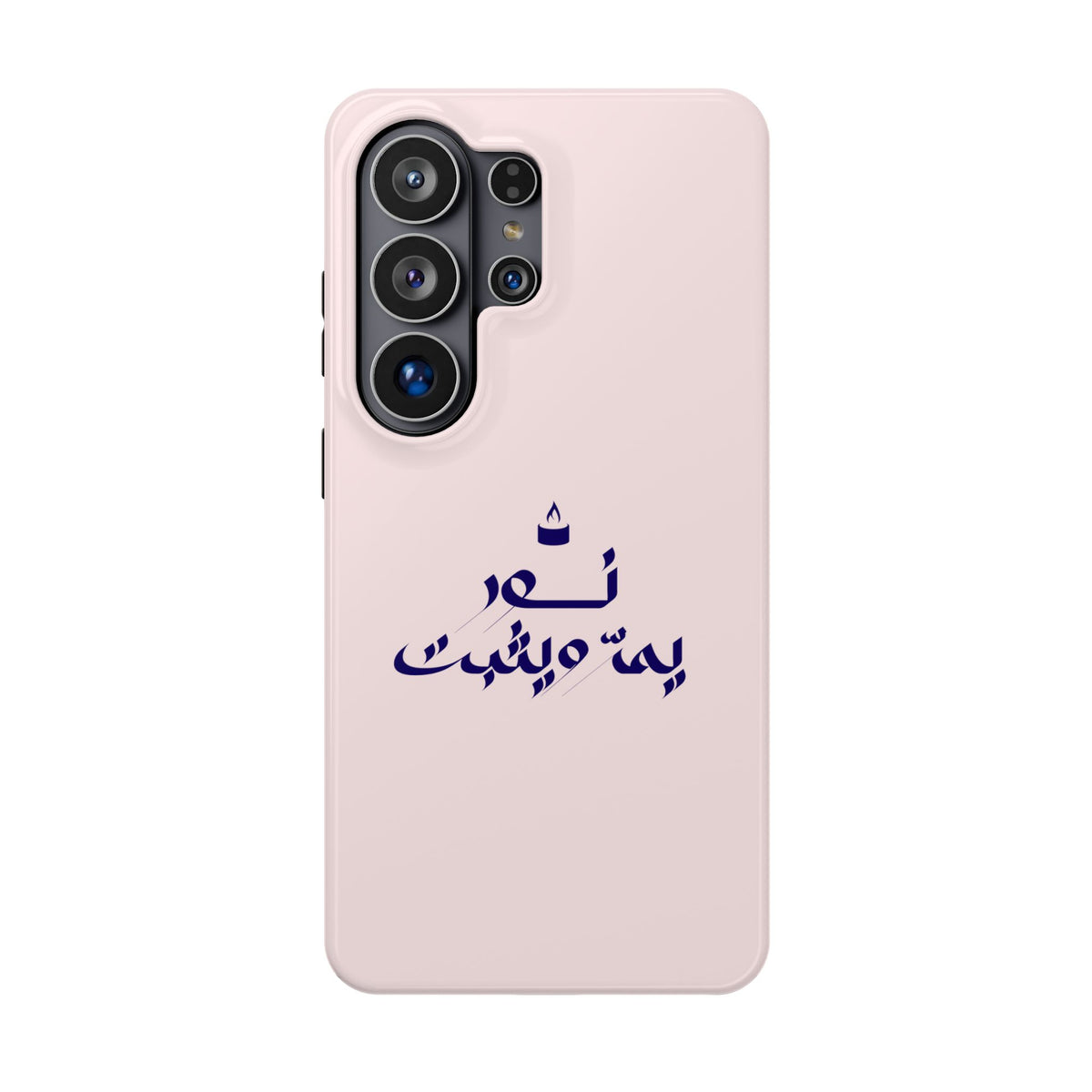 Arabic Calligraphy Magnetic Impact Phone Case — 'نعمة بها مثبت' Elegant Protective iPhone Cover