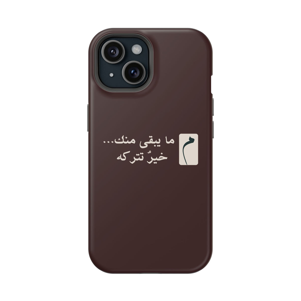 Persian Text Magnetic Impact-Resistant Phone Case — "ما بقی منت... خبر نترک" Minimal Brown