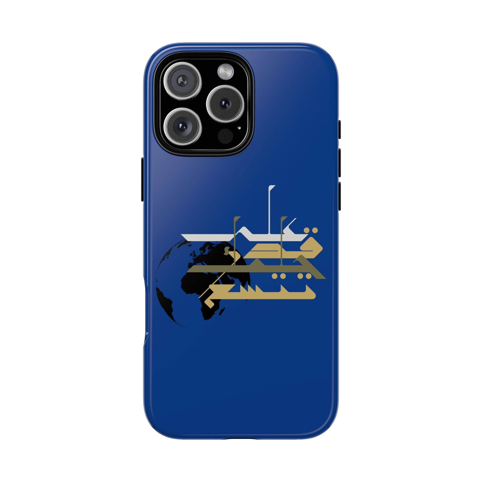 Earth Extends to the degree of your patience - على قدر حلمك تتسع الأرض Phone Case