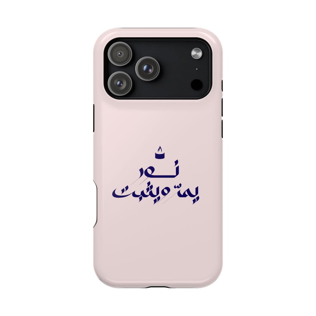 Arabic Calligraphy Magnetic Impact Phone Case — 'نعمة بها مثبت' Elegant Protective iPhone Cover