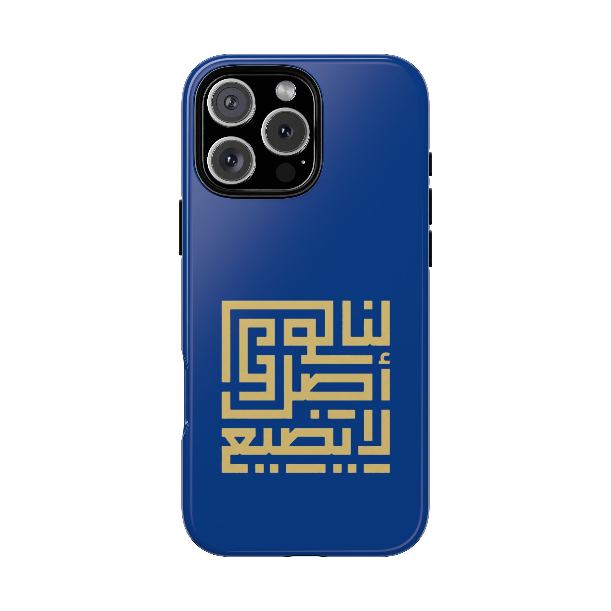 We have an origin that will not be lost -  لنا أصلٌ لا يضيع Phone Case