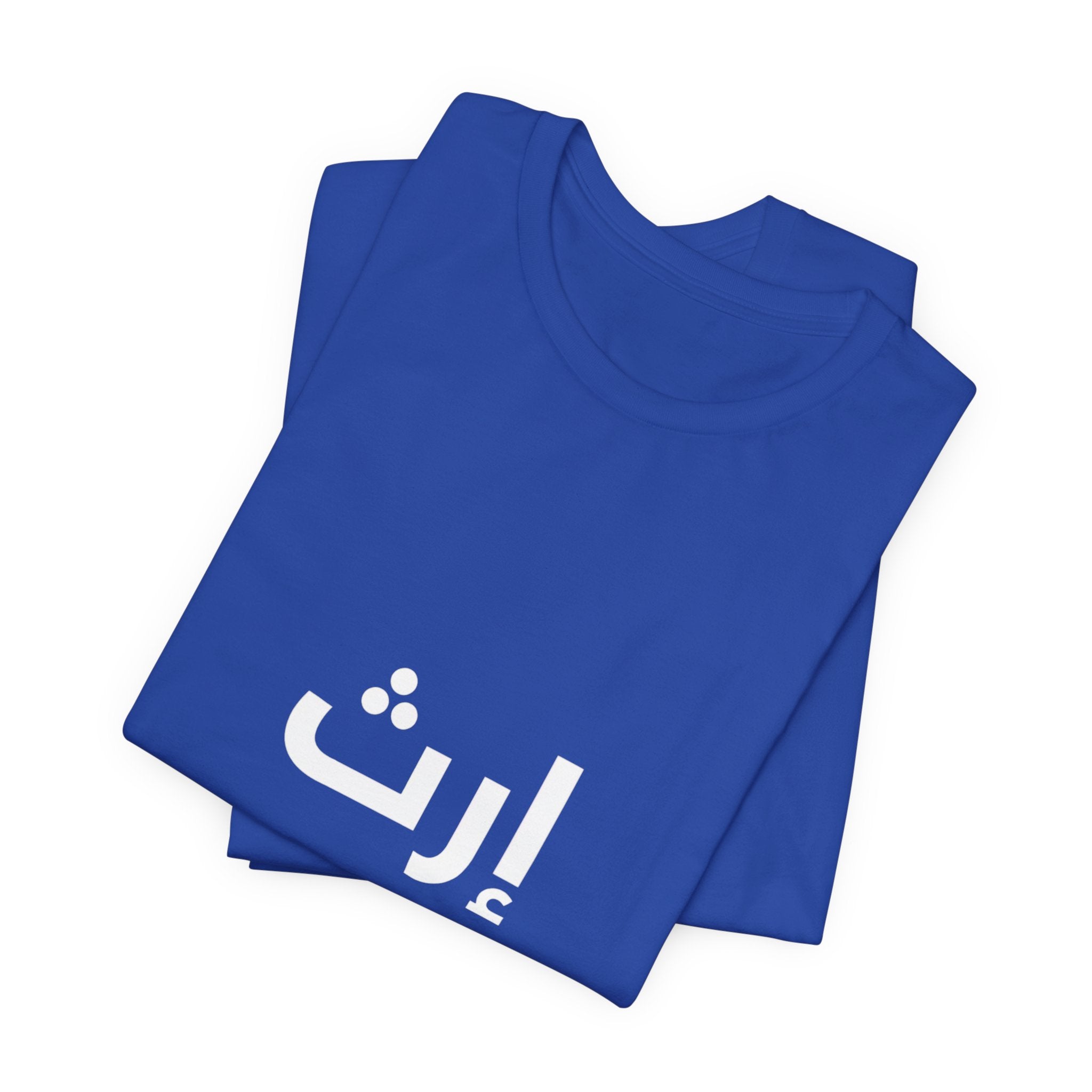 Arabic T‑Shirt — "ليس المهم أن تمر بل أن تترك أثرا" - Circle Design - Legacy Collection