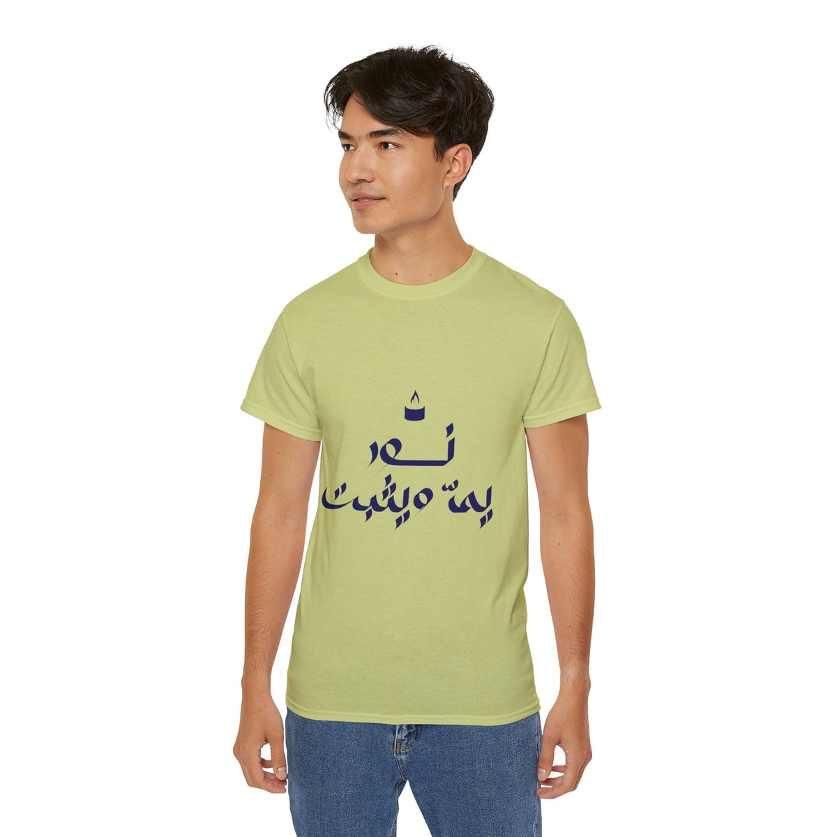 Arabic Calligraphy Tee — نص بيه ميمثت Stylish Graphic T-Shirt