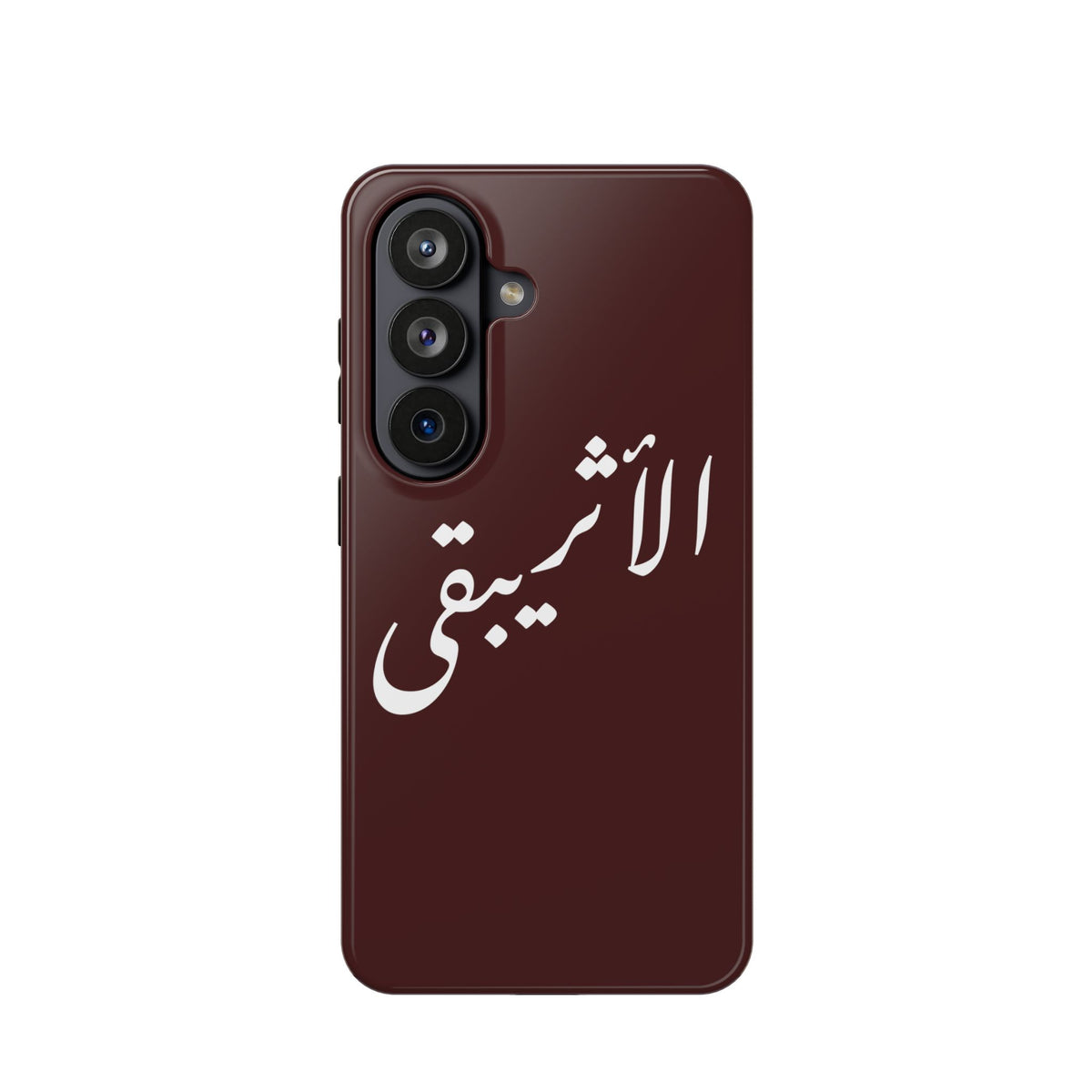Arabic Script Phone Case — "الأثيربقى" Minimal Calligraphy Magnetic Case