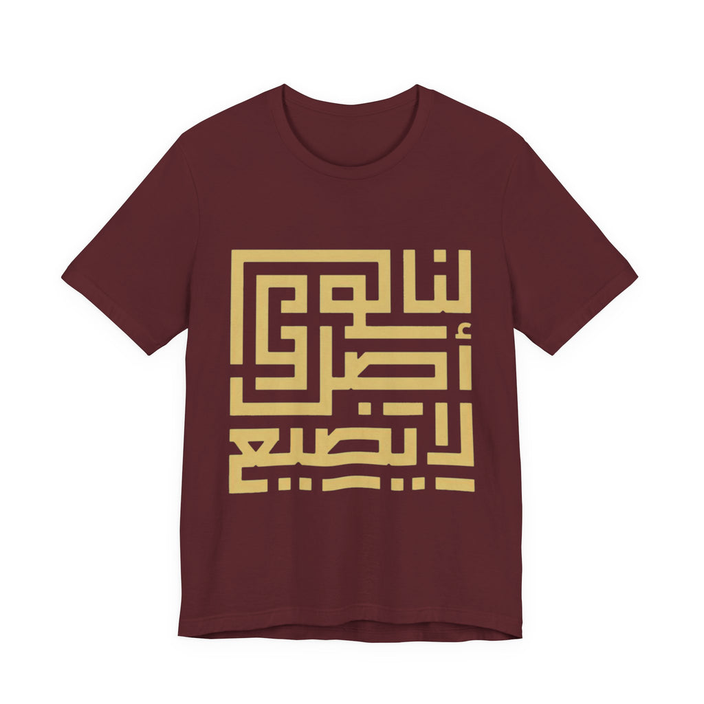 Arabic Kufic Script "لنا أصلٌ لا يضيع" T-Shirt — Roots Collection
