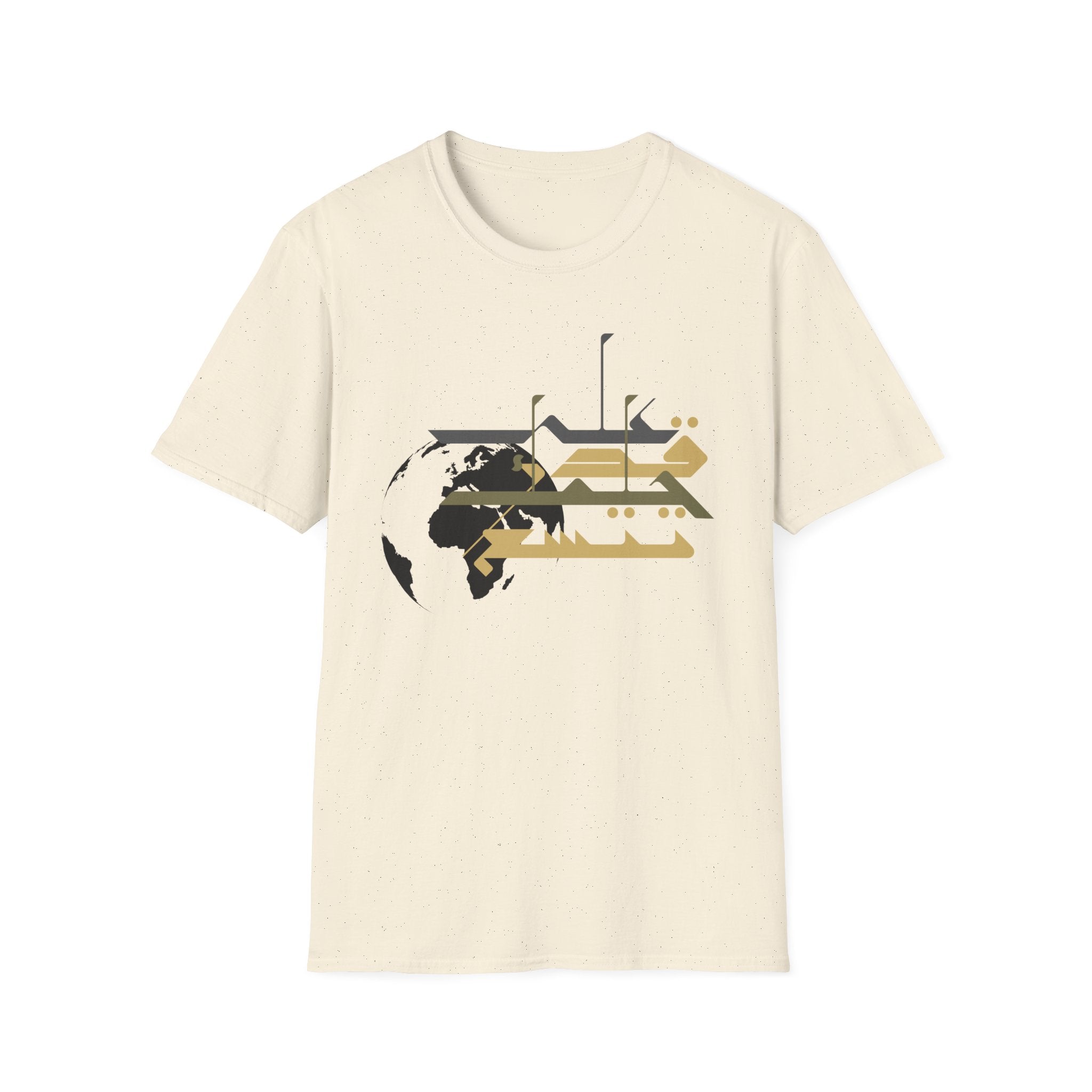 Earth Extends to the degree of your patience - على قدر حلمك تتسع الأرض