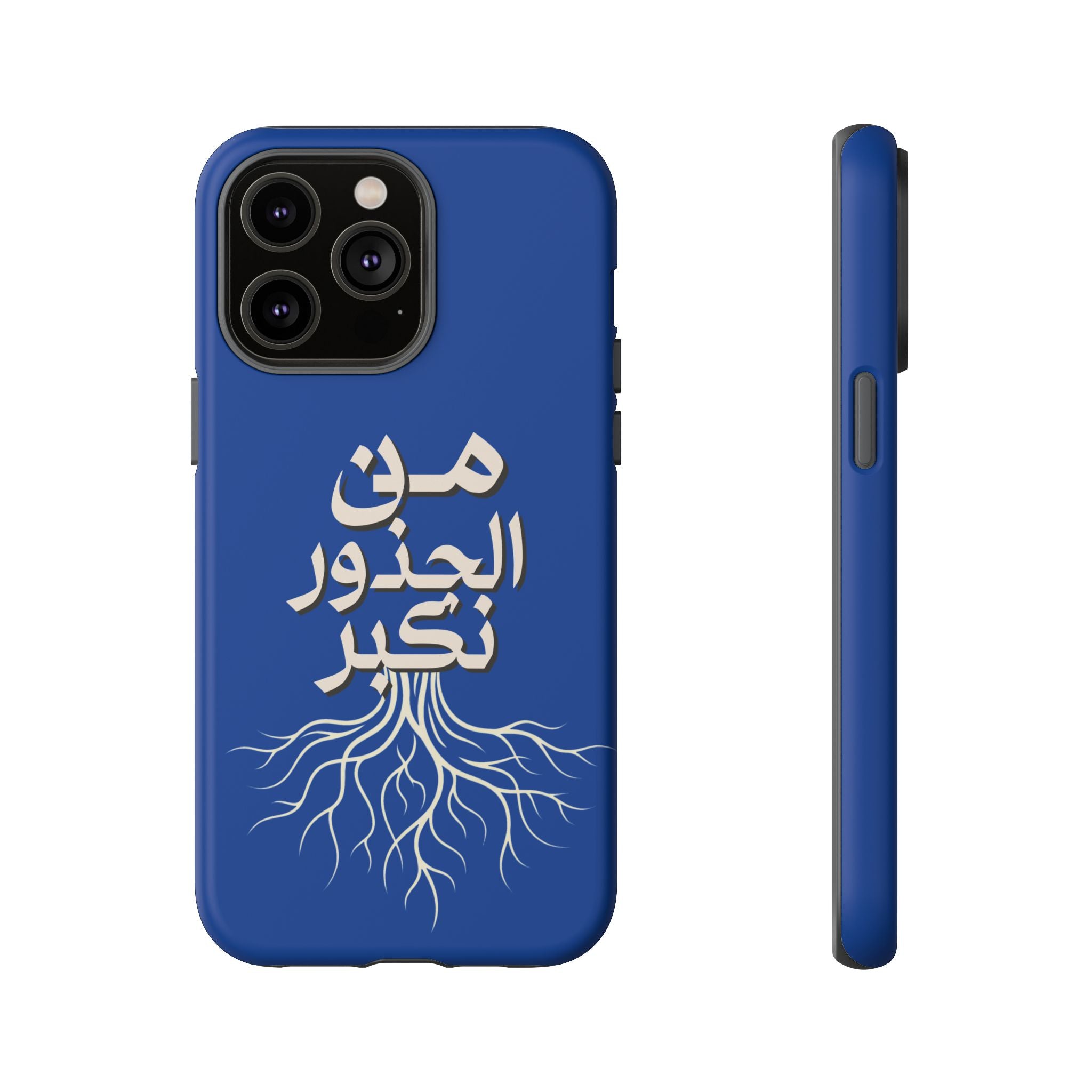 We Grow From the Roots - من الجذور نكبر حافظة هاتف