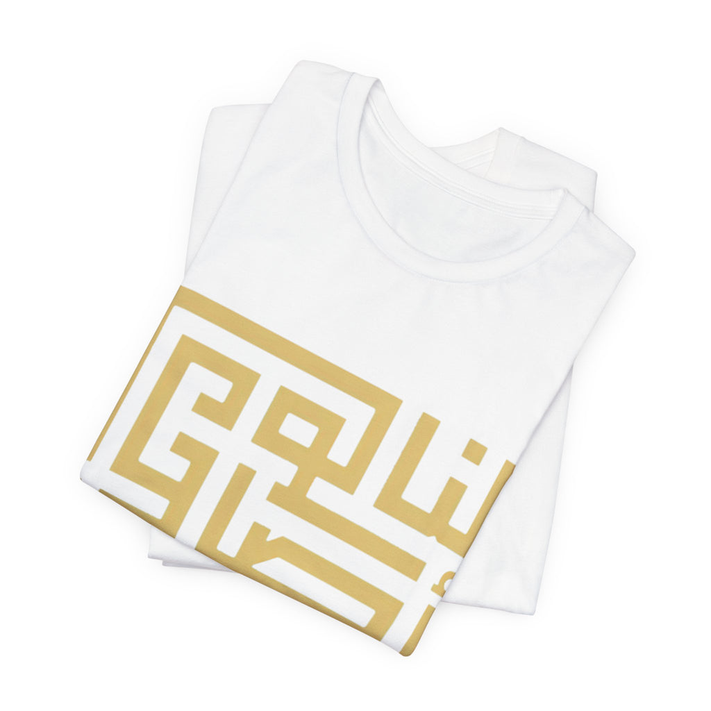 Arabic Kufic Script "لنا أصلٌ لا يضيع" T-Shirt — Roots Collection