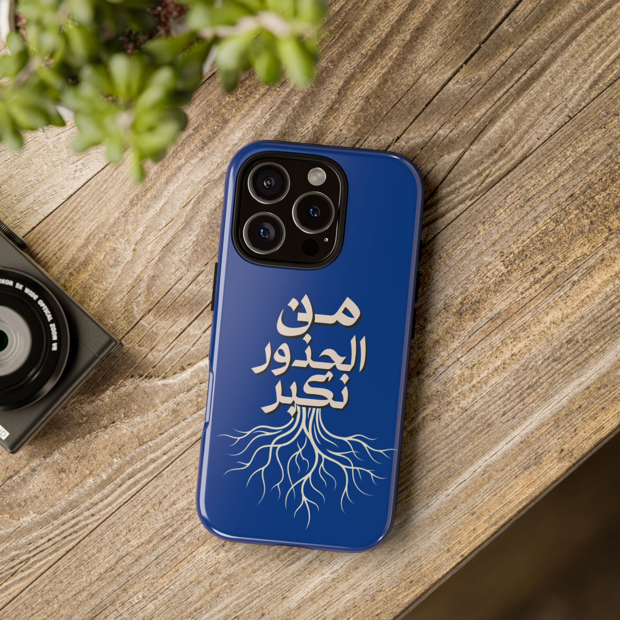 We Grow From the Roots - من الجذور نكبر حافظة هاتف