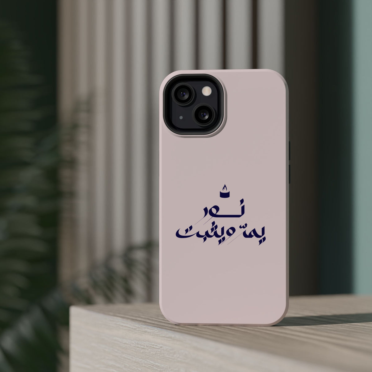 Arabic Calligraphy Magnetic Impact Phone Case — 'نعمة بها مثبت' Elegant Protective iPhone Cover