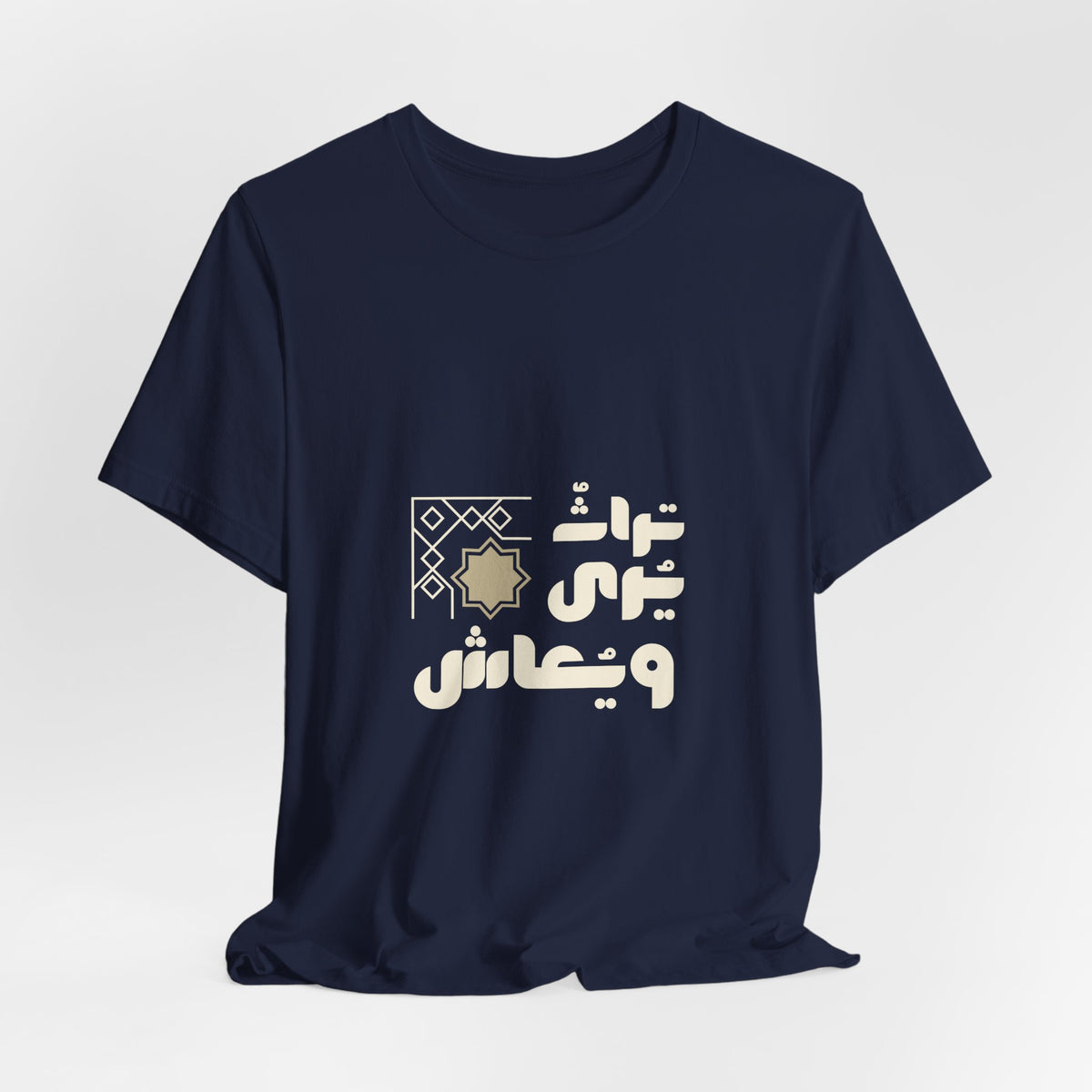 Arabic Calligraphy Moon Tee — Eid Ramadan Islamic Graphic T-Shirt