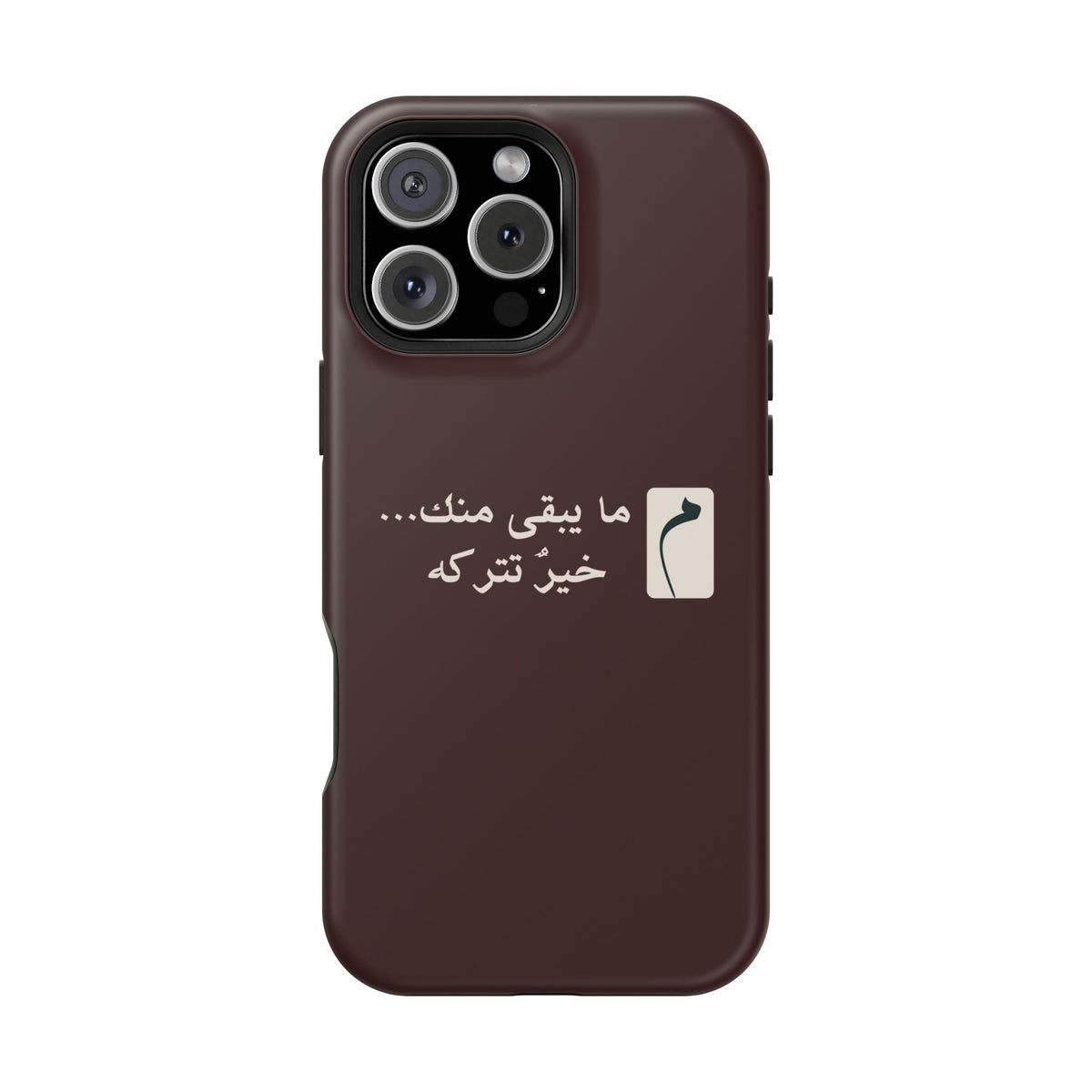 Persian Text Magnetic Impact-Resistant Phone Case — "ما بقی منت... خبر نترک" Minimal Brown