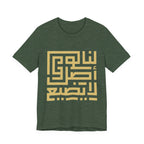 Arabic Kufic Script "لنا أصلٌ لا يضيع" T-Shirt — Roots Collection