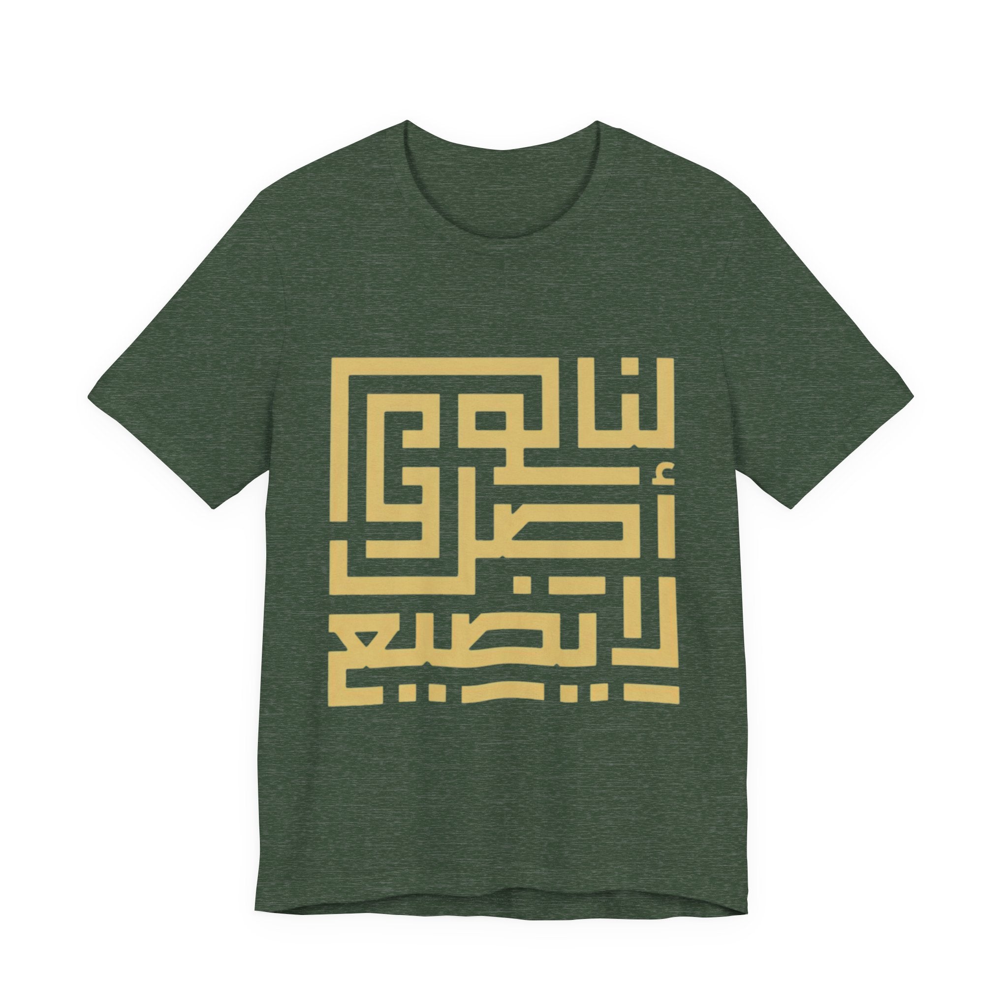 Arabic Kufic Script "لنا أصلٌ لا يضيع" T-Shirt — Roots Collection