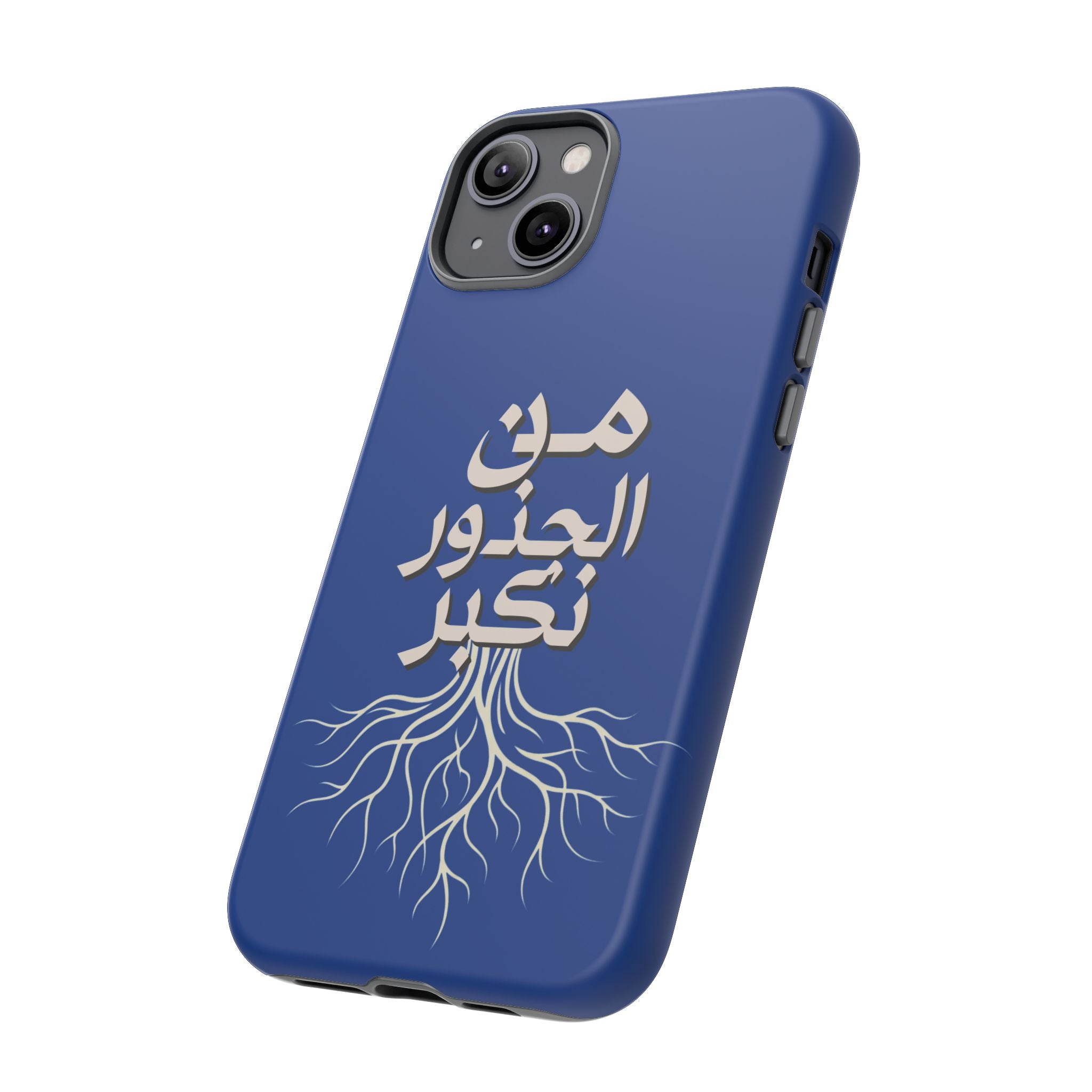 We Grow From the Roots - من الجذور نكبر حافظة هاتف