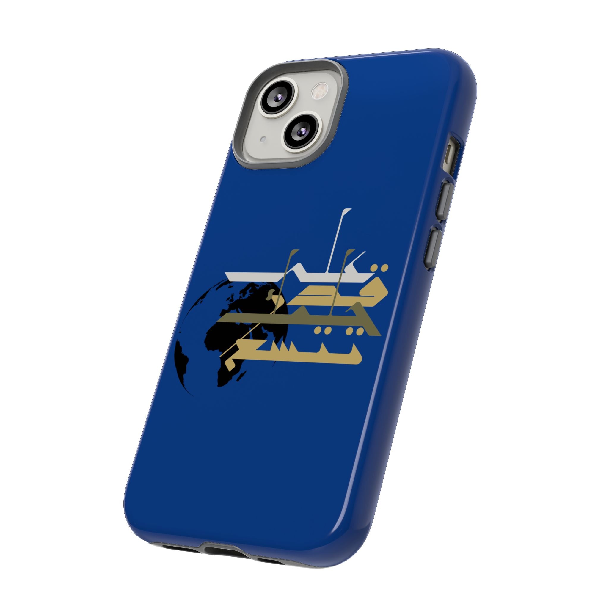 Earth Extends to the degree of your patience - على قدر حلمك تتسع الأرض Phone Case