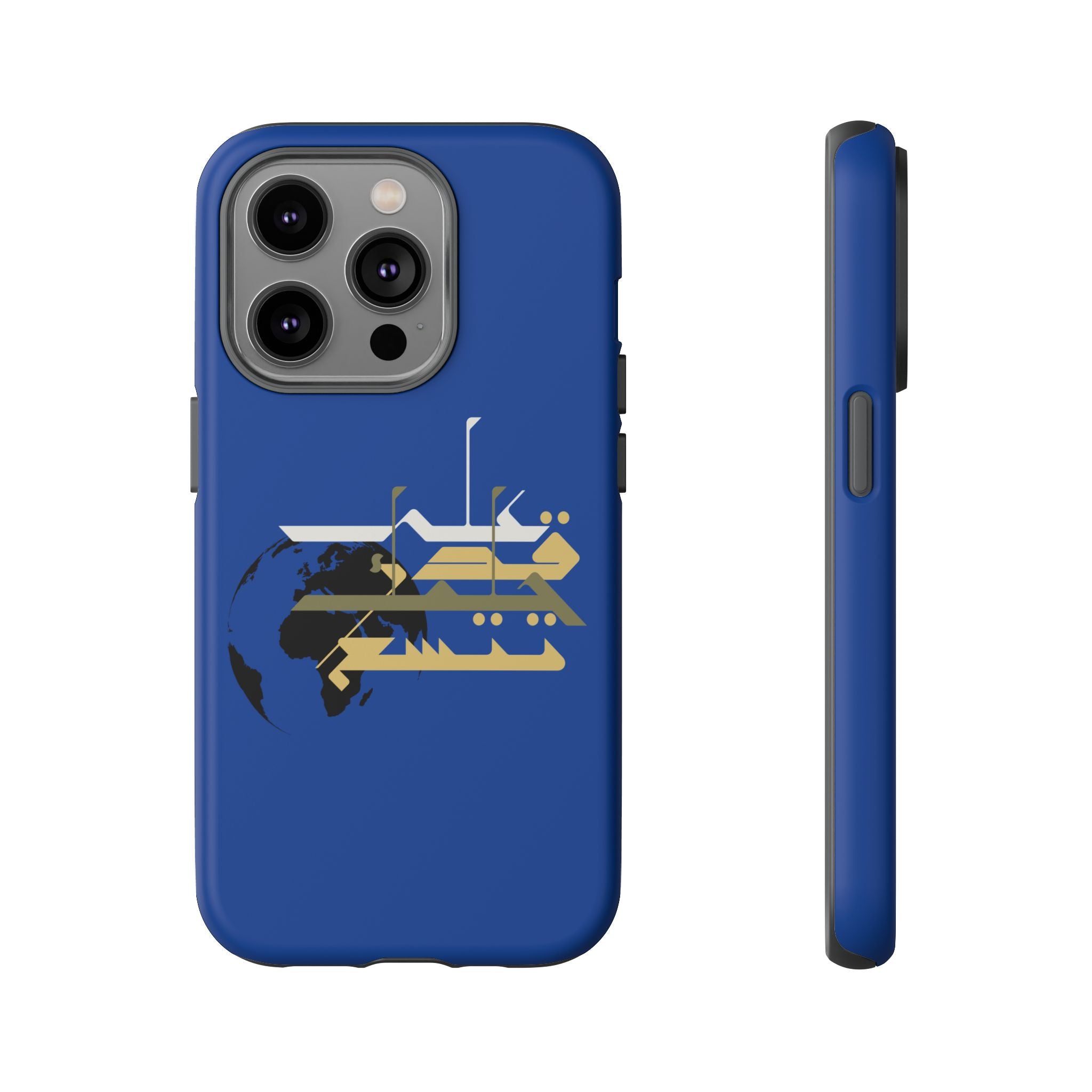 Earth Extends to the degree of your patience - على قدر حلمك تتسع الأرض Phone Case