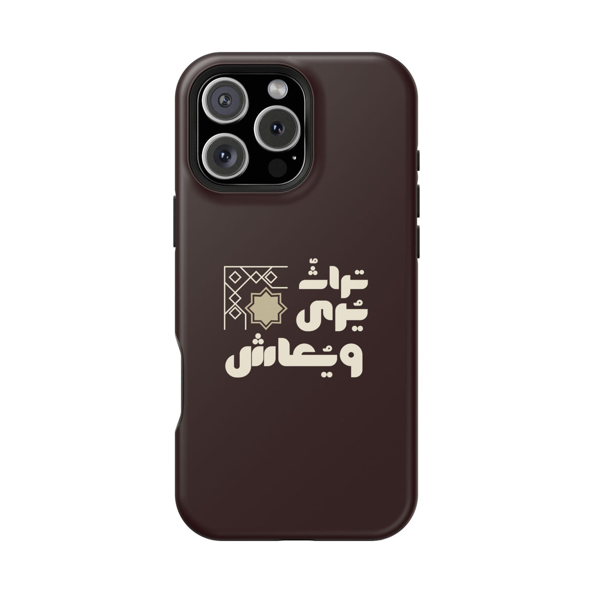 Magnetic Impact-Resistant Case — Arabic Heritage Design