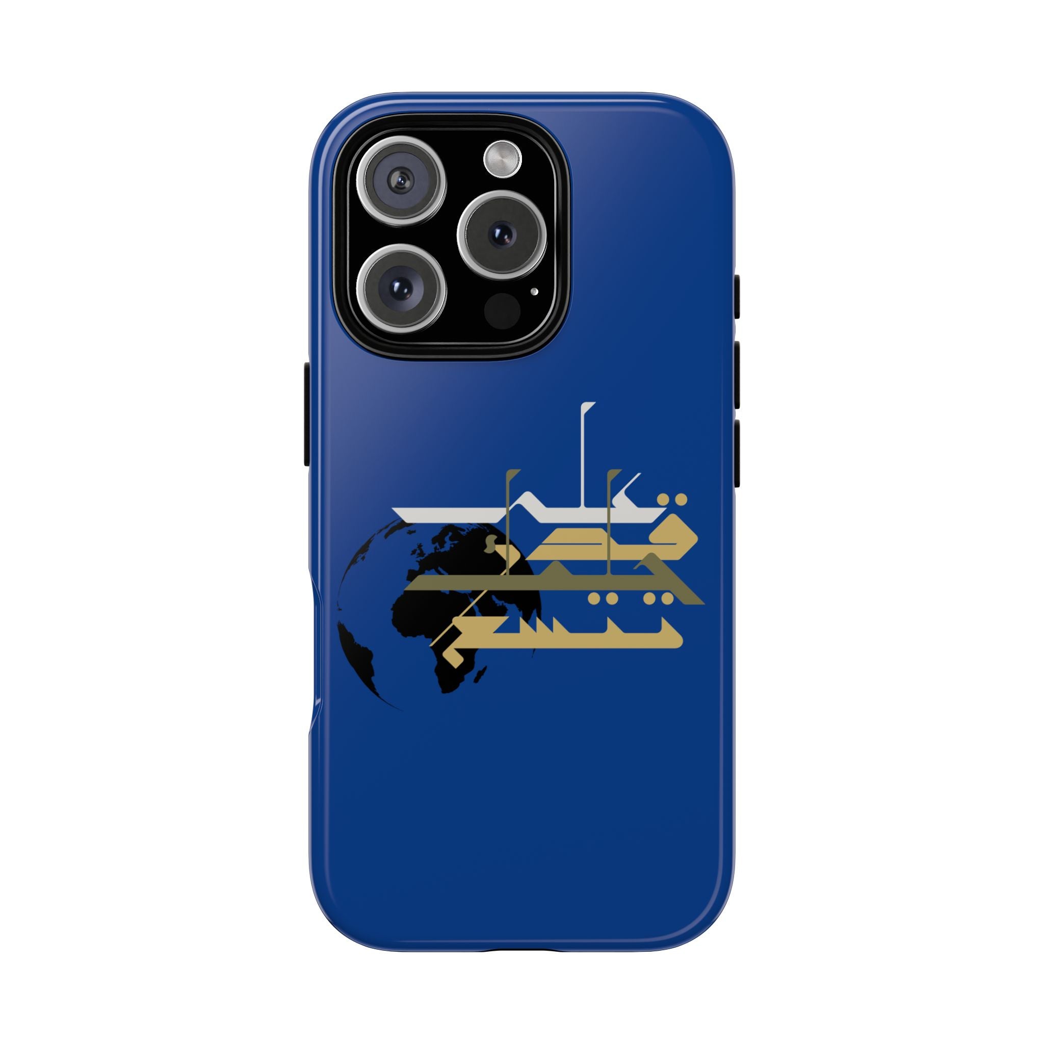 Earth Extends to the degree of your patience - على قدر حلمك تتسع الأرض Phone Case