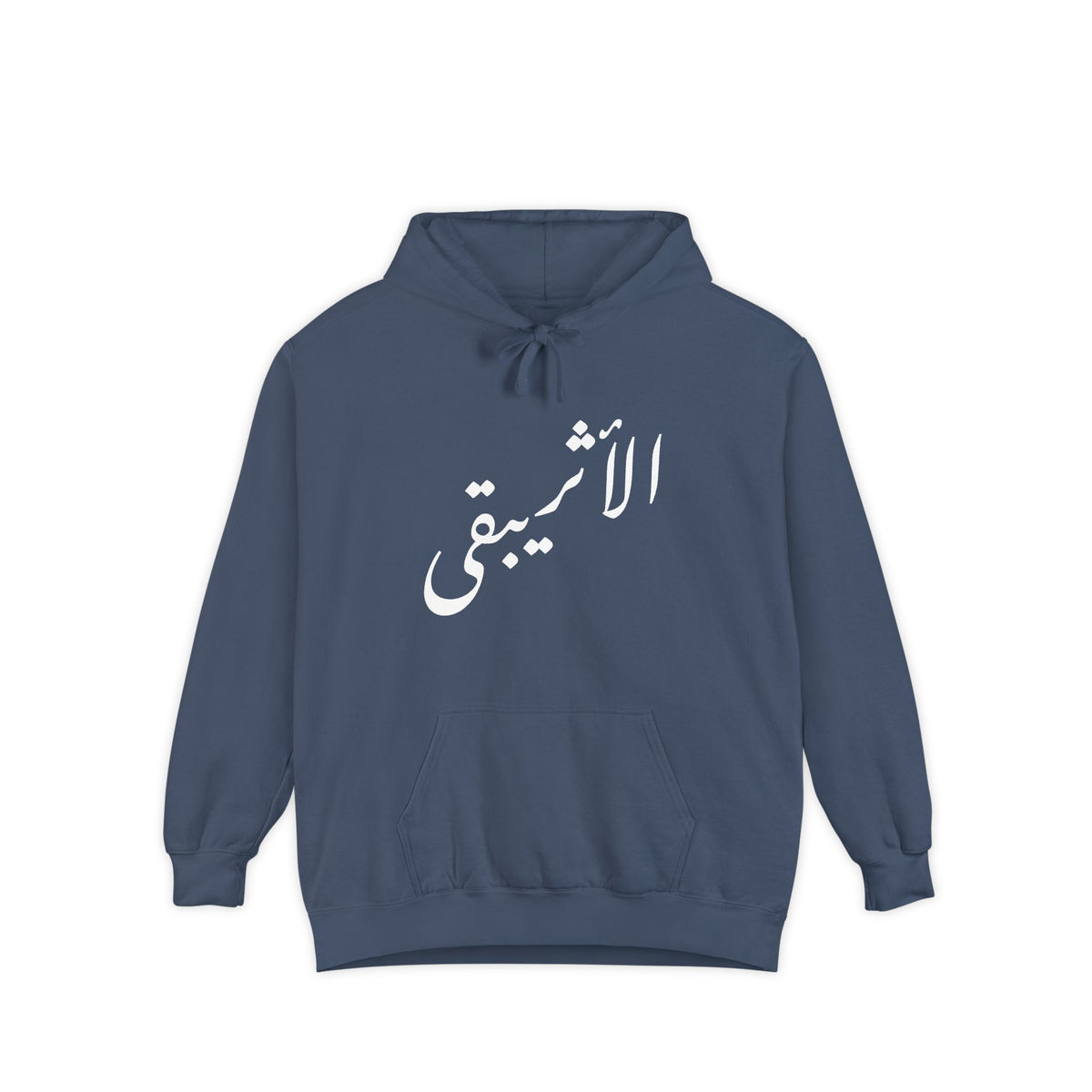 Arabic Script Hoodie — "الأثيربقى" Minimal Calligraphy Hoodie