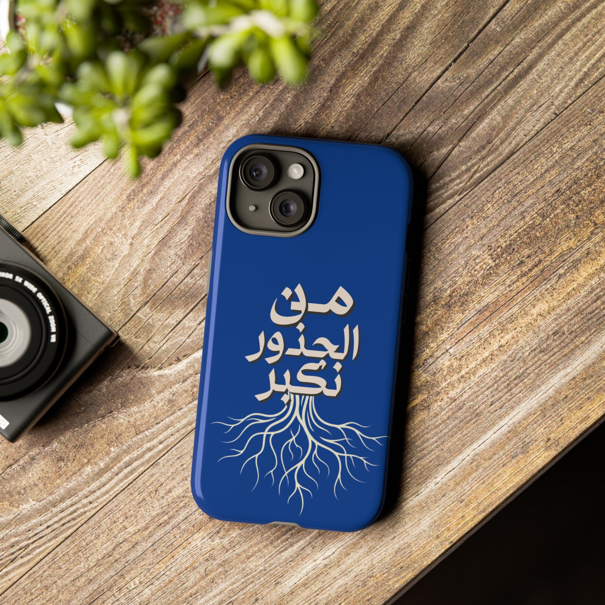 We Grow From the Roots - من الجذور نكبر حافظة هاتف