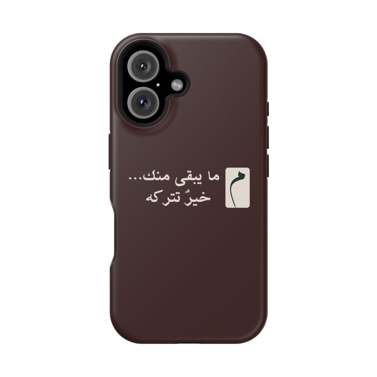 Persian Text Magnetic Impact-Resistant Phone Case — "ما بقی منت... خبر نترک" Minimal Brown