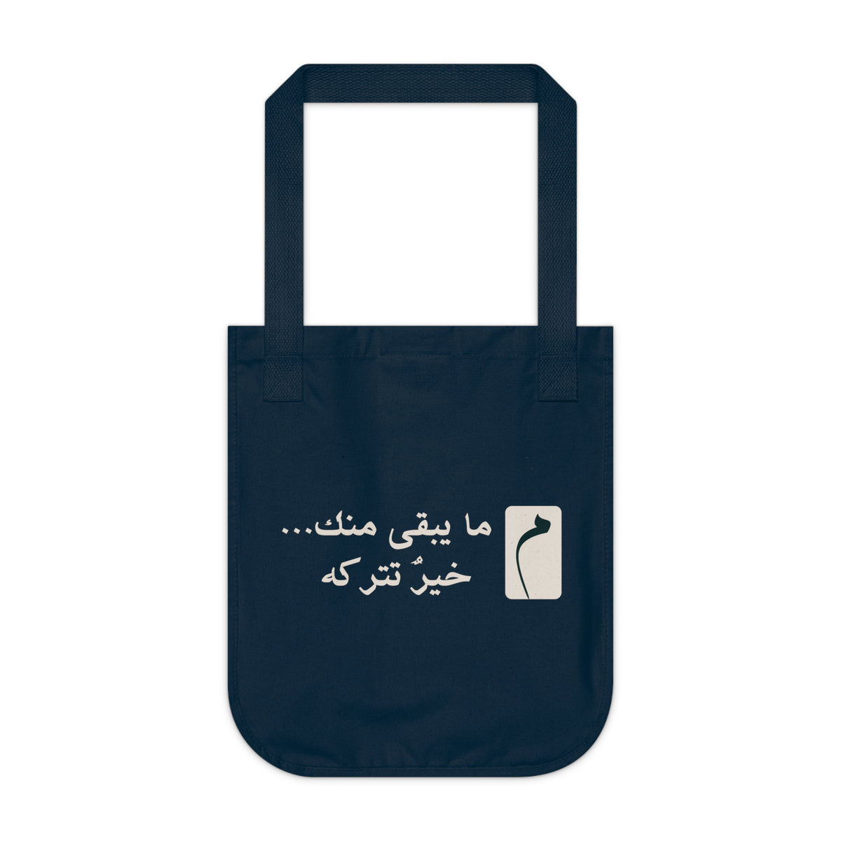 Tote Bag — Persian Script 'Nothing Remains of You' Organic Canvas Tote