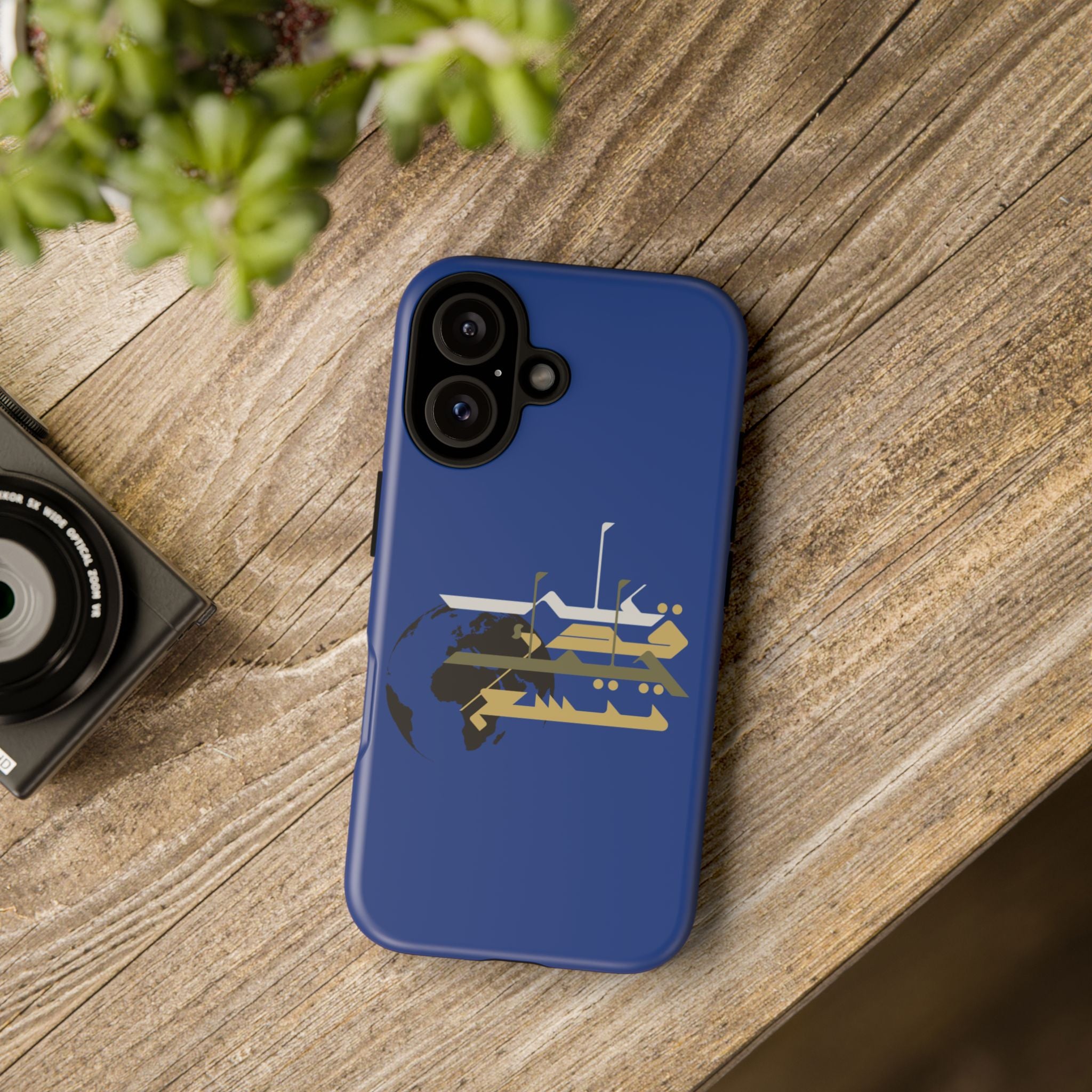Earth Extends to the degree of your patience - على قدر حلمك تتسع الأرض Phone Case