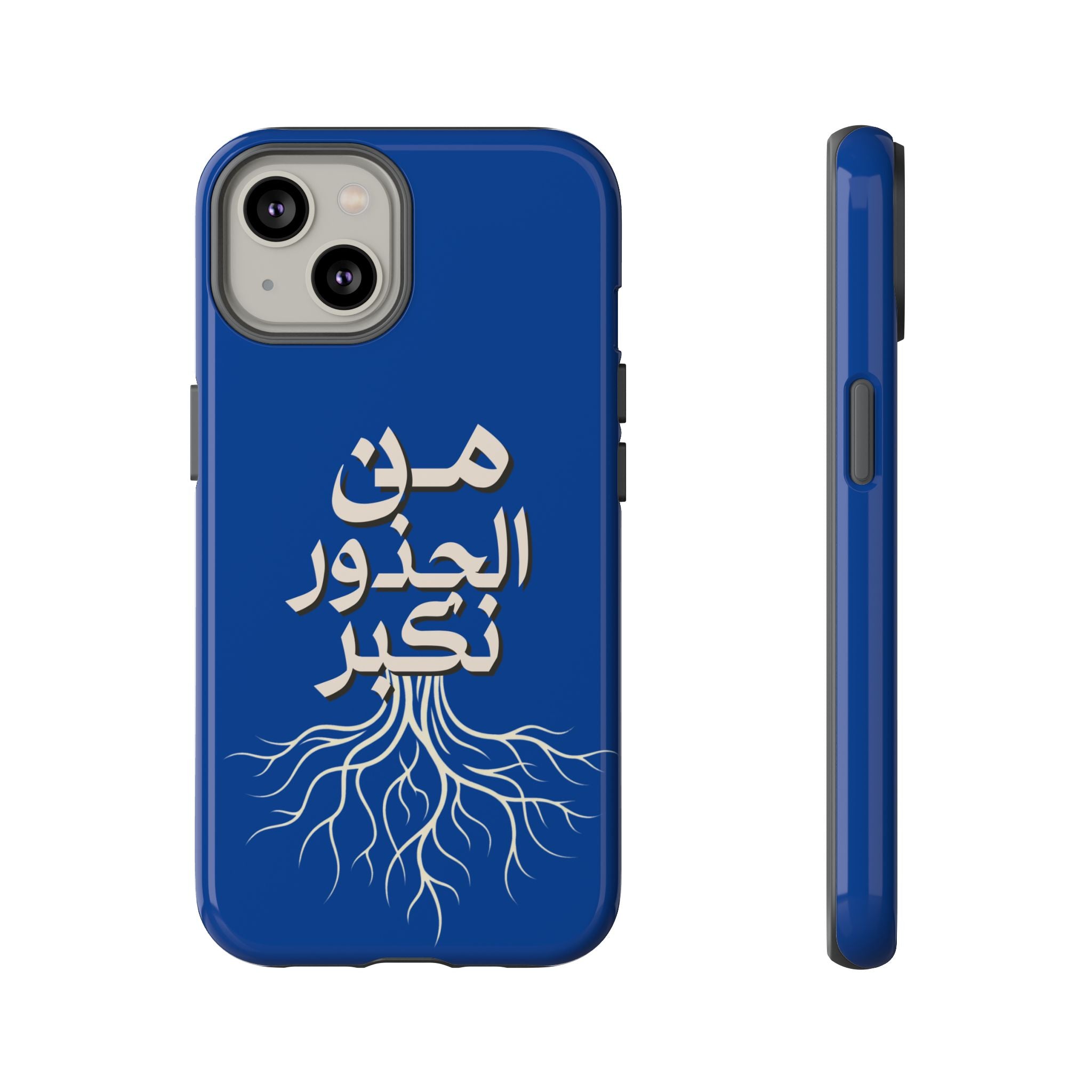 We Grow From the Roots - من الجذور نكبر حافظة هاتف