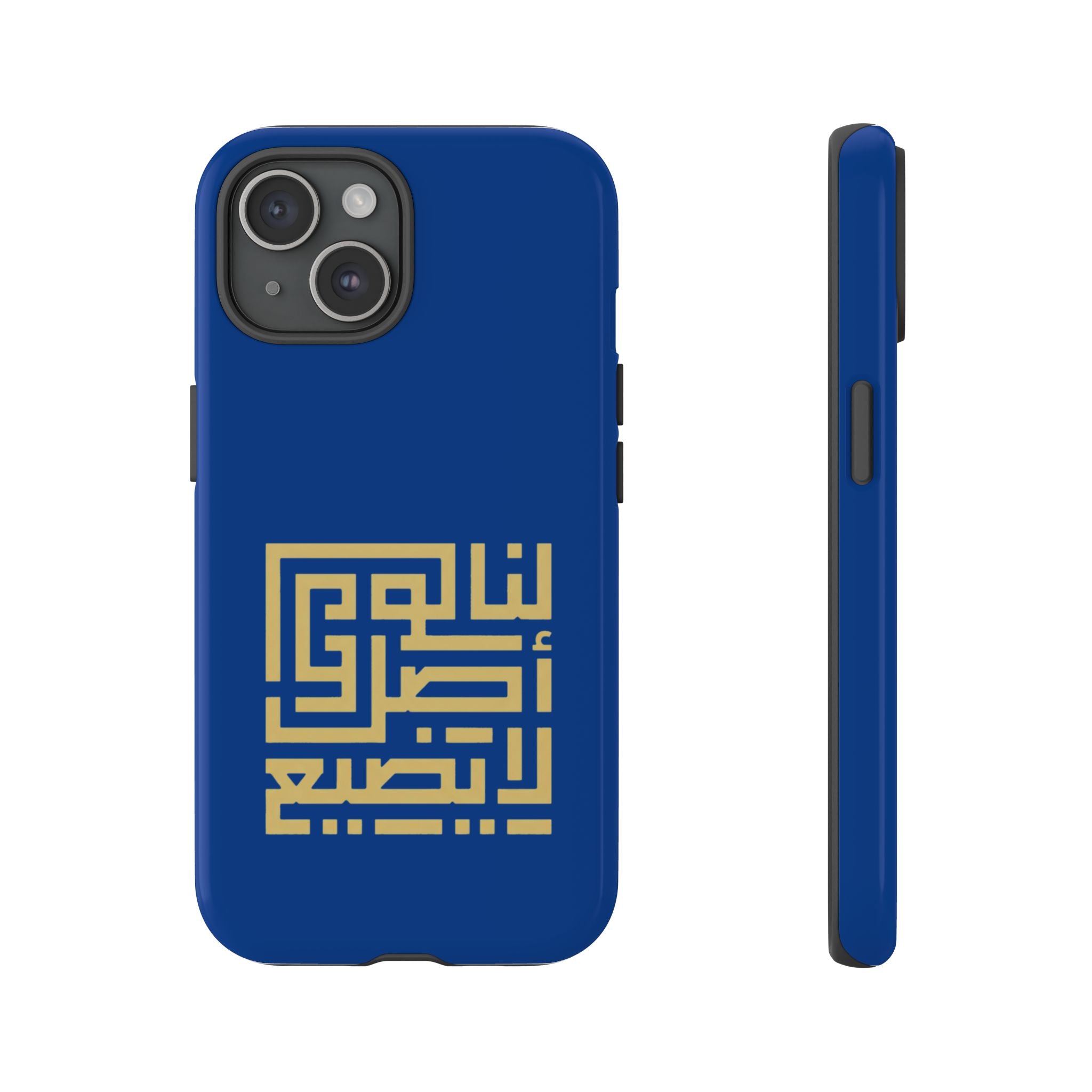 We have an origin that will not be lost -  لنا أصلٌ لا يضيع Phone Case