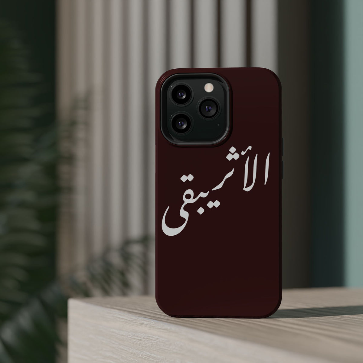 Arabic Script Phone Case — "الأثيربقى" Minimal Calligraphy Magnetic Case