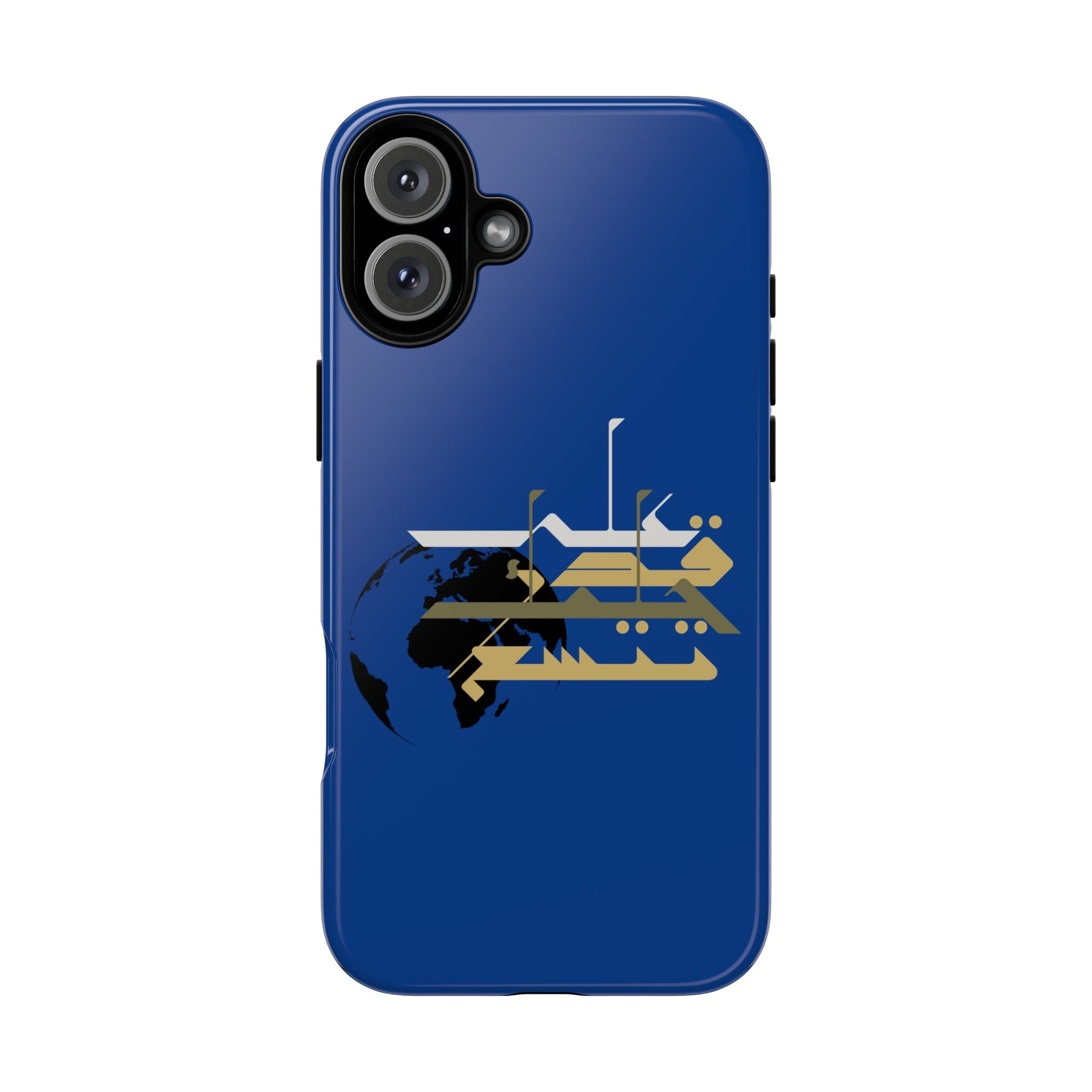 Earth Extends to the degree of your patience - على قدر حلمك تتسع الأرض Phone Case