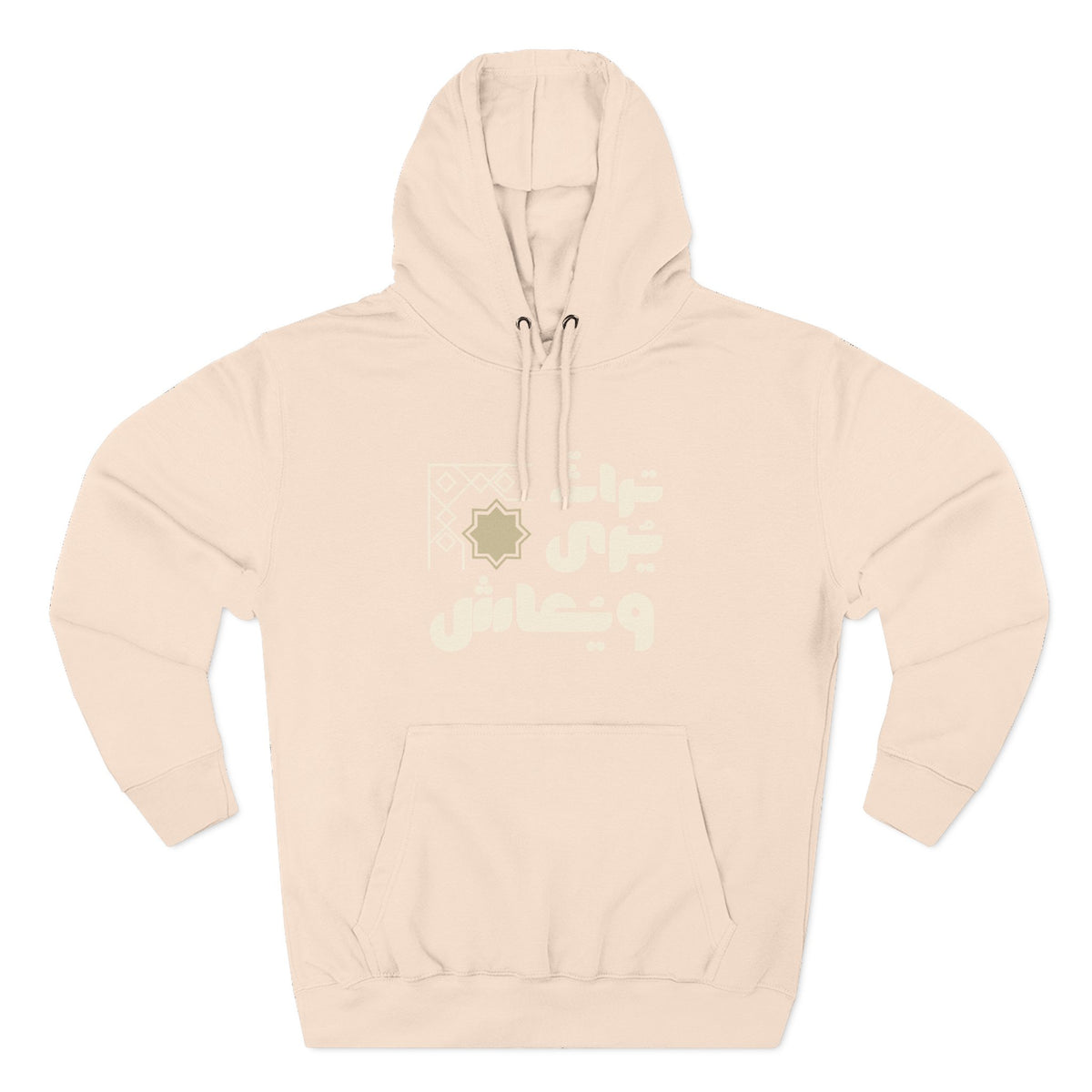 Arabic Calligraphy Hoodie – Subtle Gold Script Fleece Pullover