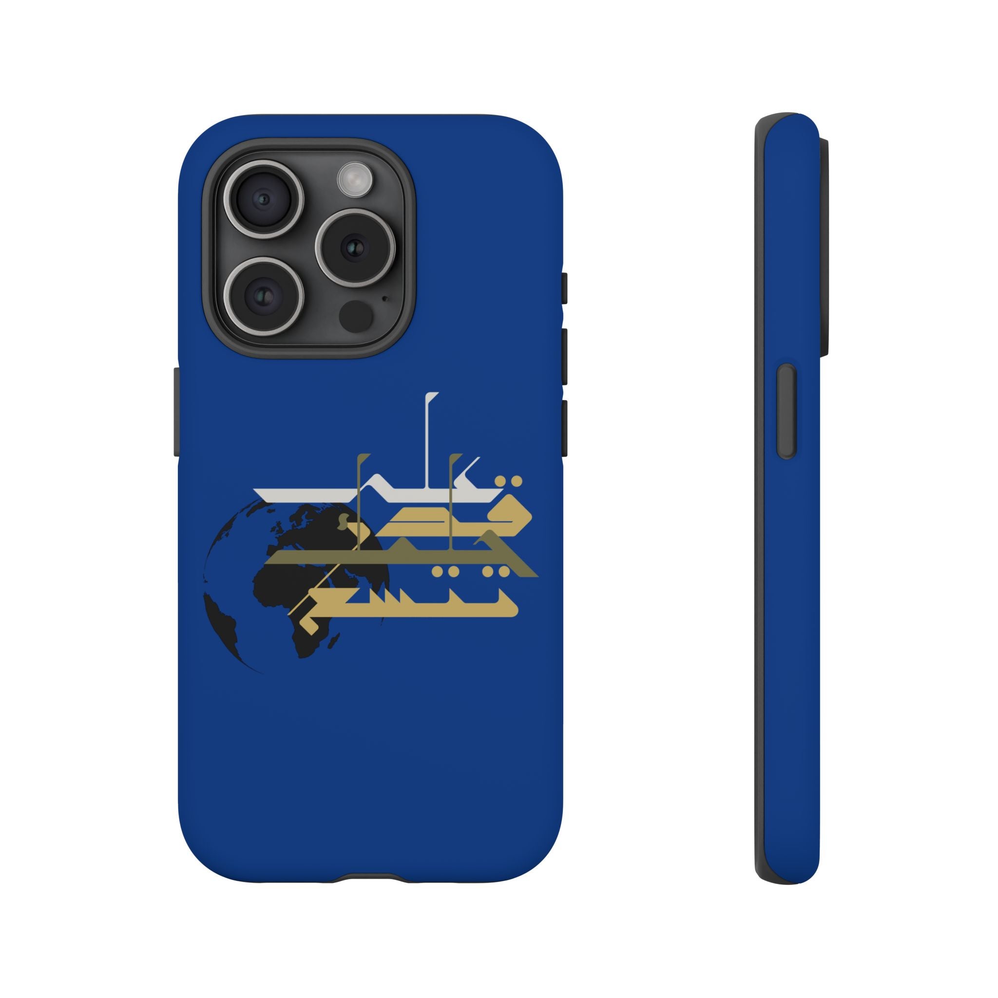 Earth Extends to the degree of your patience - على قدر حلمك تتسع الأرض Phone Case