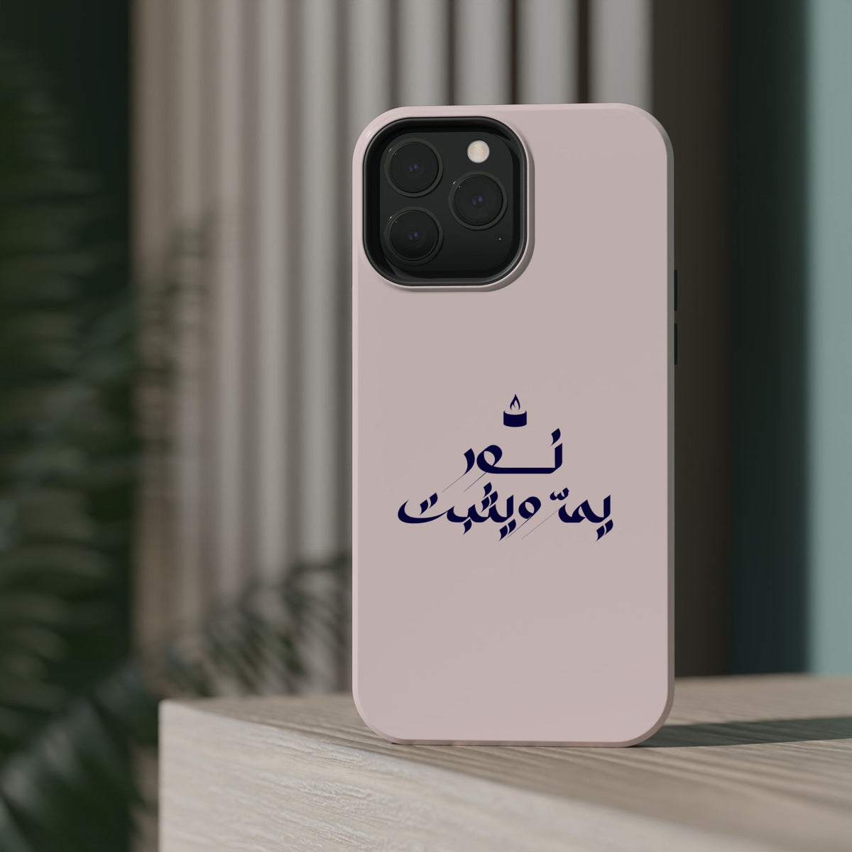Arabic Calligraphy Magnetic Impact Phone Case — 'نعمة بها مثبت' Elegant Protective iPhone Cover