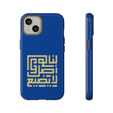 We have an origin that will not be lost -  لنا أصلٌ لا يضيع Phone Case