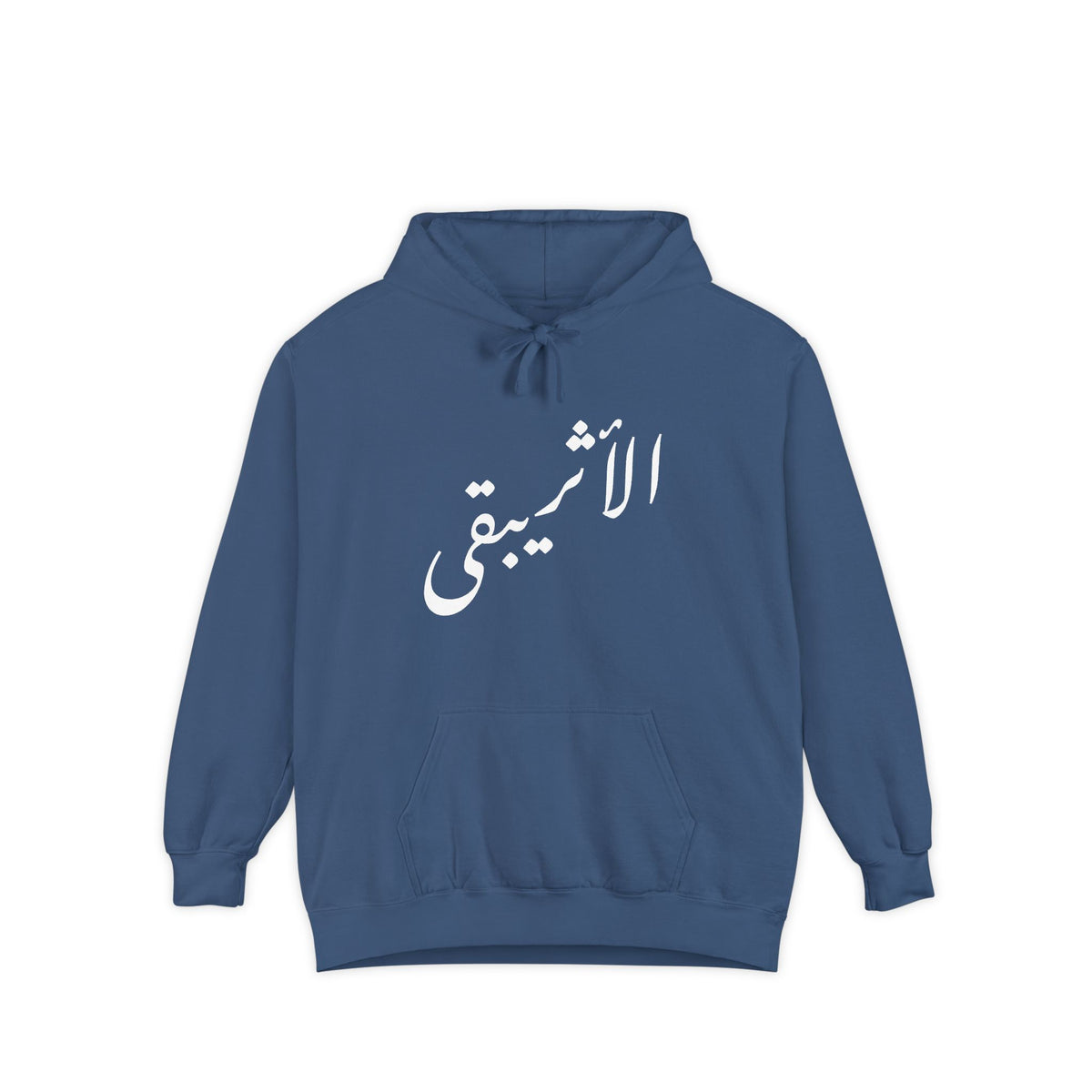 Arabic Script Hoodie — "الأثيربقى" Minimal Calligraphy Hoodie