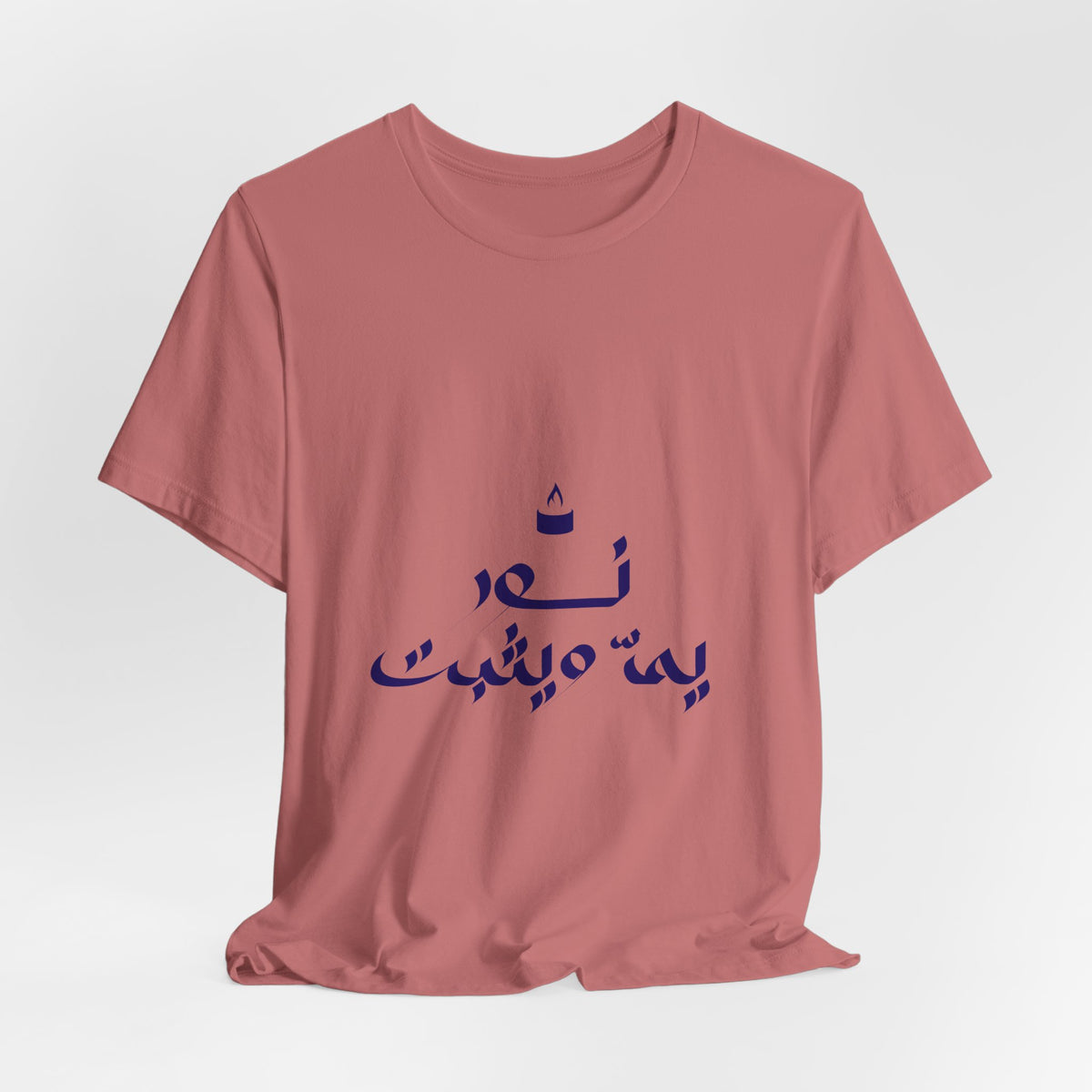 Arabic Calligraphy Tee — Minimalist "No One Can" Script T-Shirt