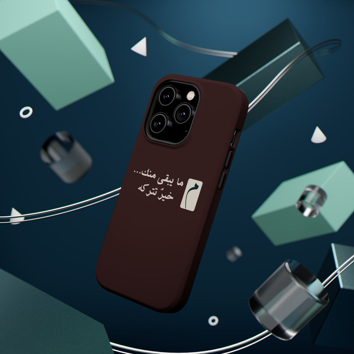 Persian Text Magnetic Impact-Resistant Phone Case — "ما بقی منت... خبر نترک" Minimal Brown