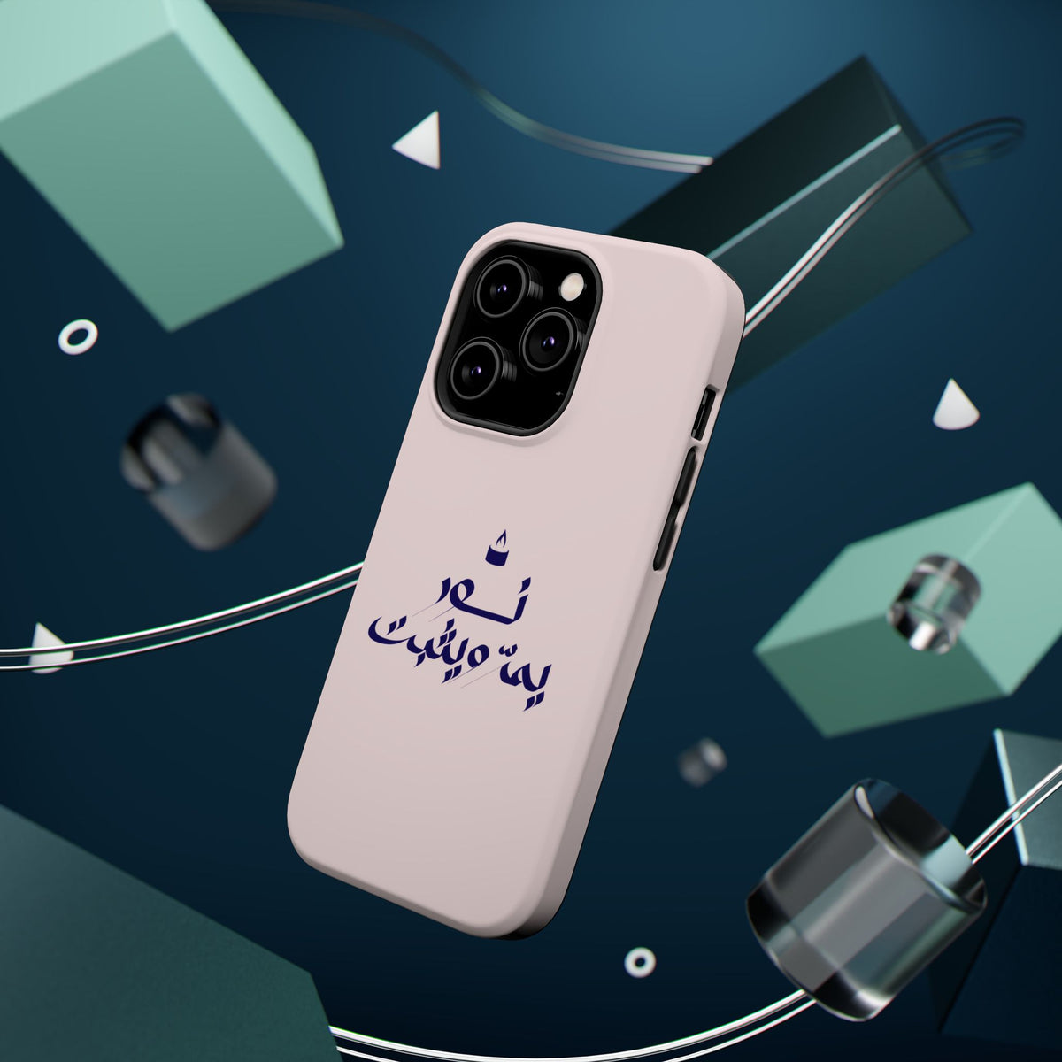 Arabic Calligraphy Magnetic Impact Phone Case — 'نعمة بها مثبت' Elegant Protective iPhone Cover