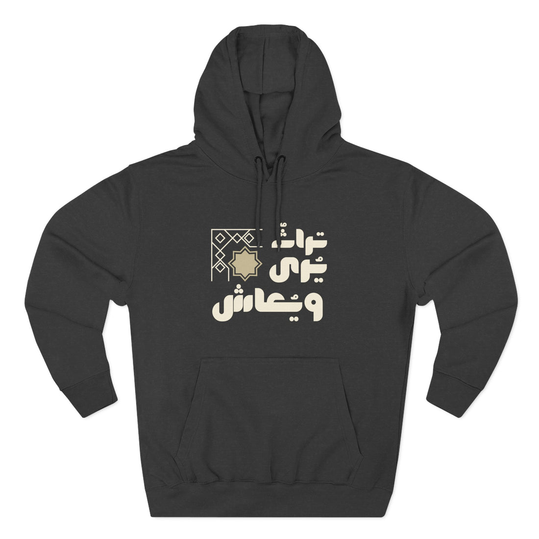 Arabic Calligraphy Hoodie – Subtle Gold Script Fleece Pullover