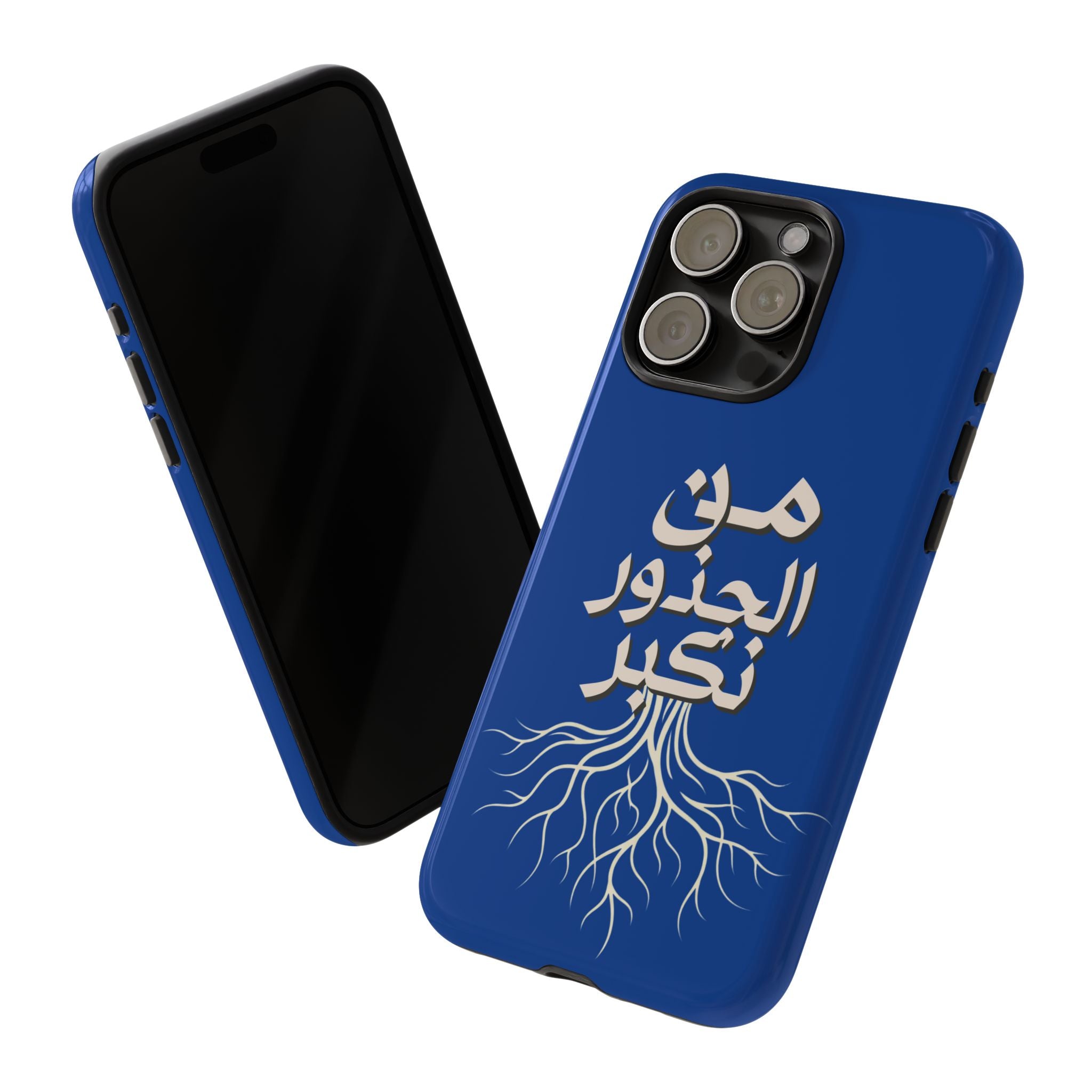 We Grow From the Roots - من الجذور نكبر حافظة هاتف