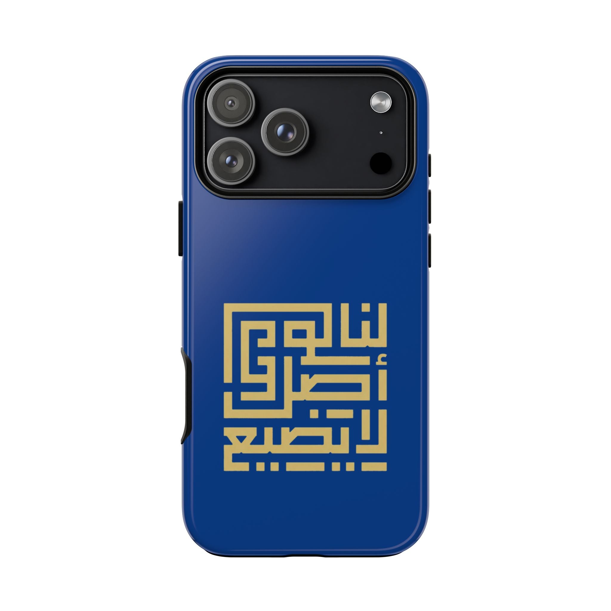 We have an origin that will not be lost -  لنا أصلٌ لا يضيع Phone Case