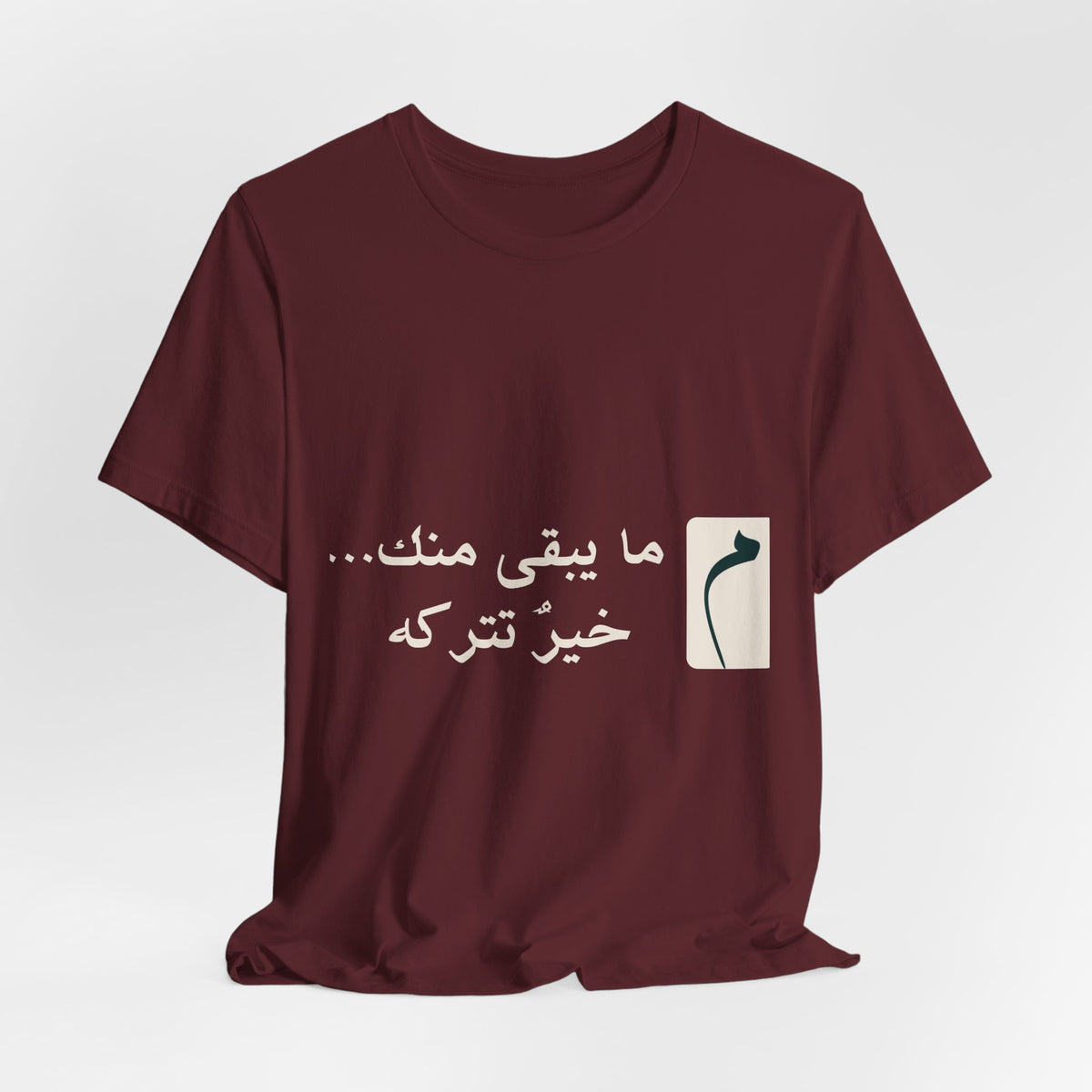 Arabic Phrase T‑Shirt — “ما يبقى منك… خير نتركه” Graphic Tee