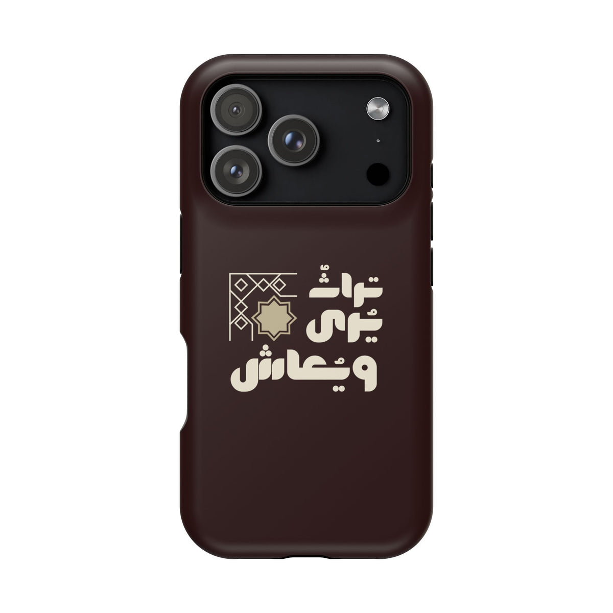 Magnetic Impact-Resistant Case — Arabic Heritage Design