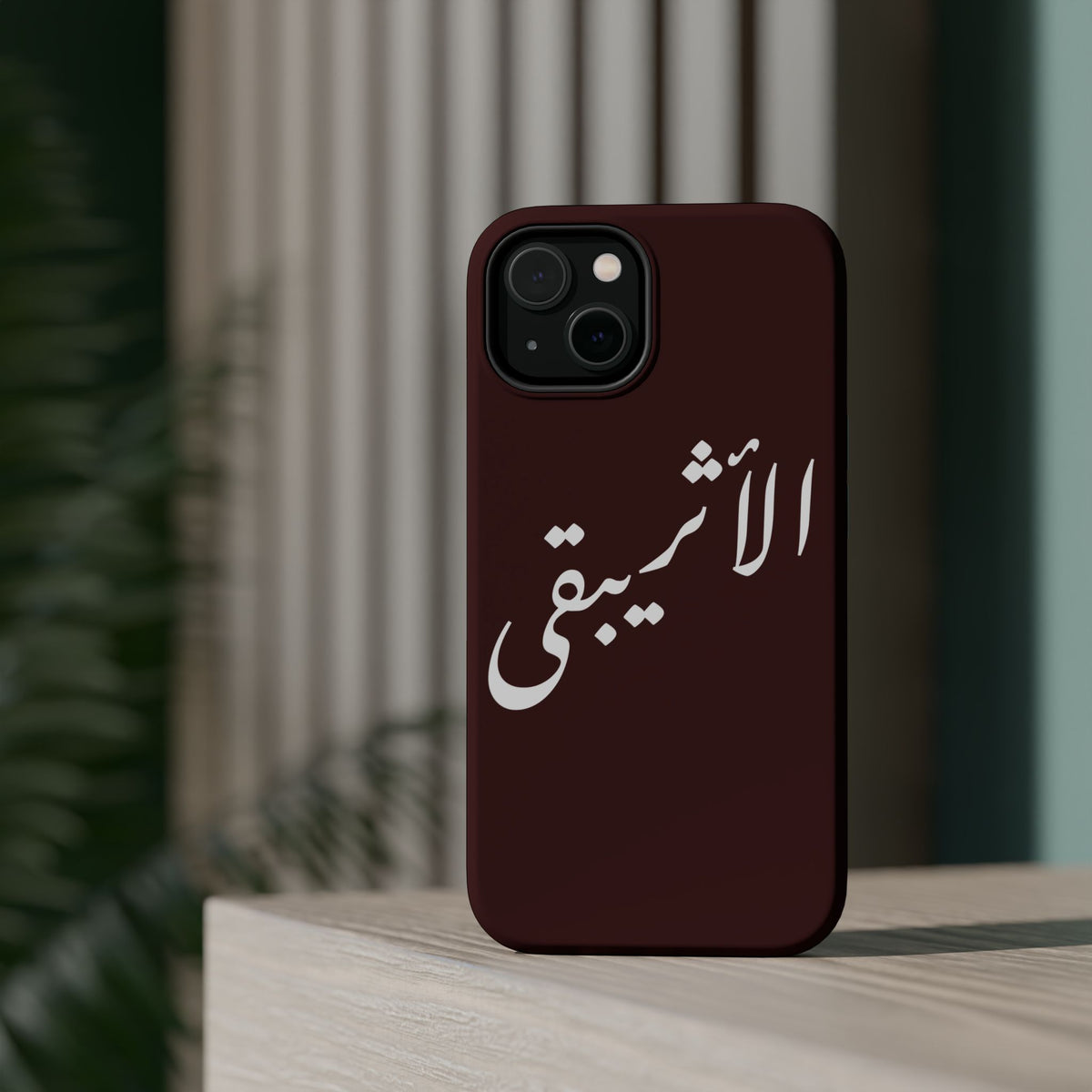 Arabic Script Phone Case — "الأثيربقى" Minimal Calligraphy Magnetic Case