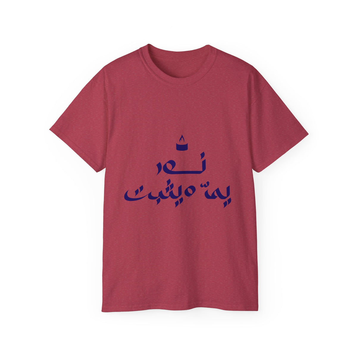 Arabic Calligraphy Tee — نص بيه ميمثت Stylish Graphic T-Shirt